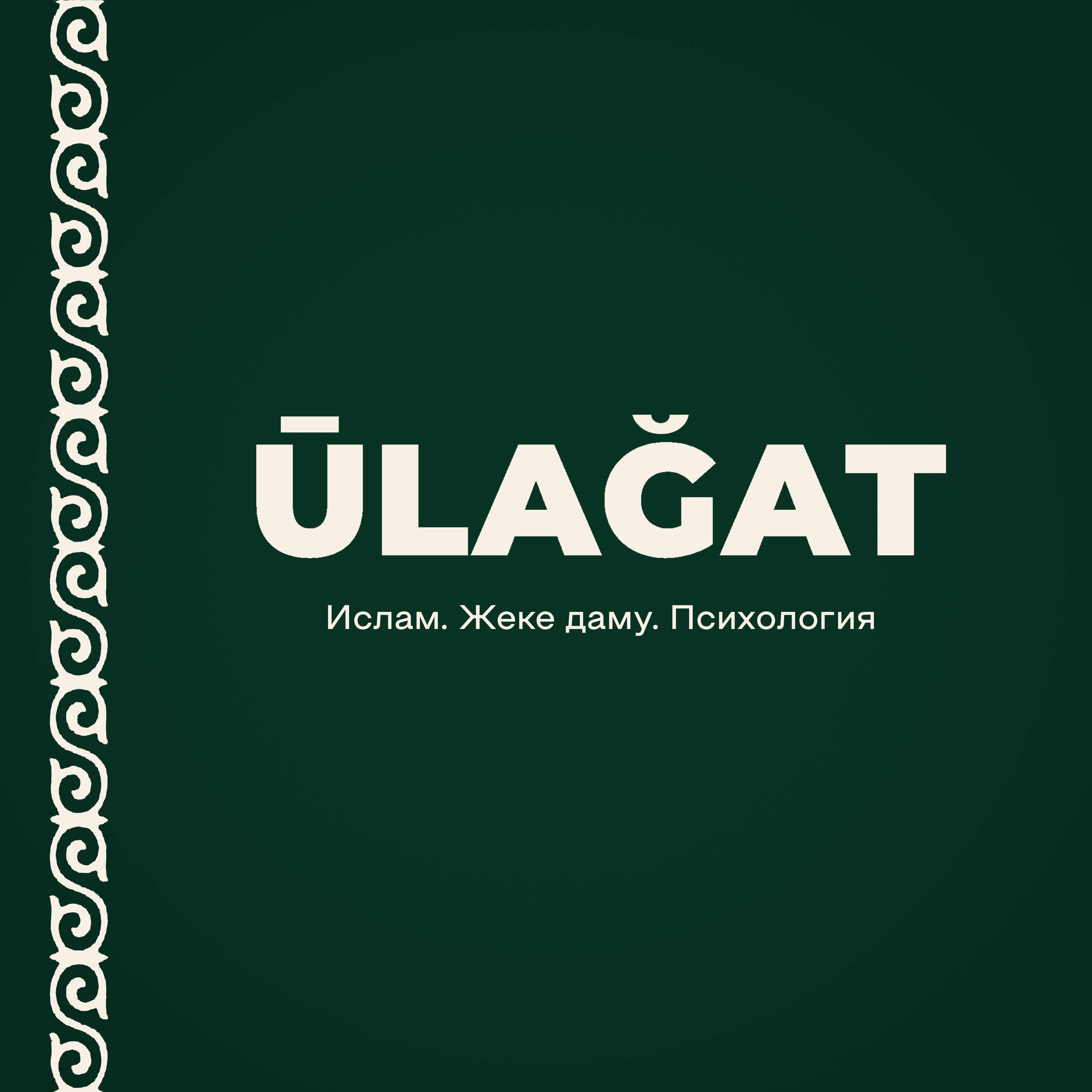 ULAGAT cover art