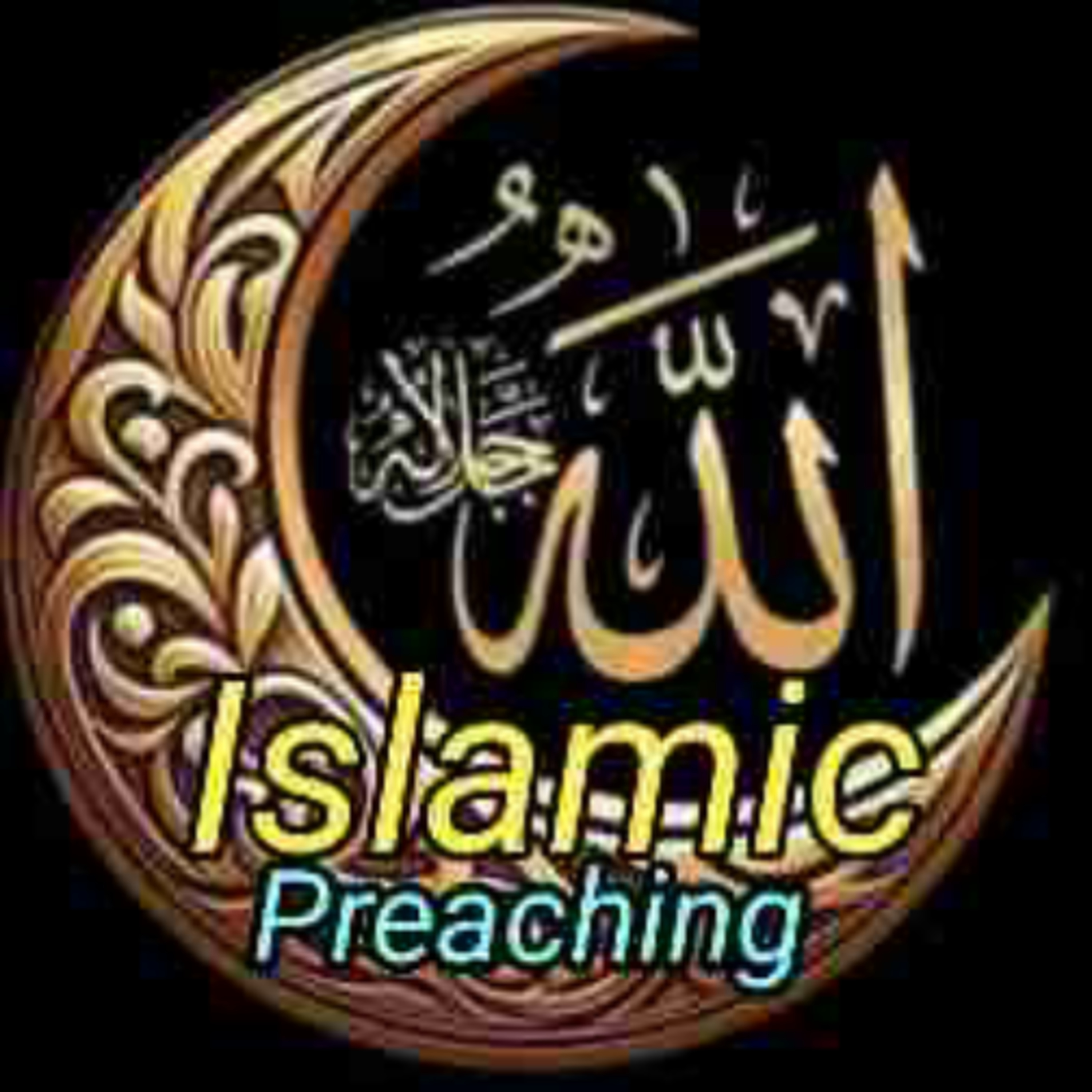 قناة الدعوة الإسلاميةIslamic Teachings Gh
