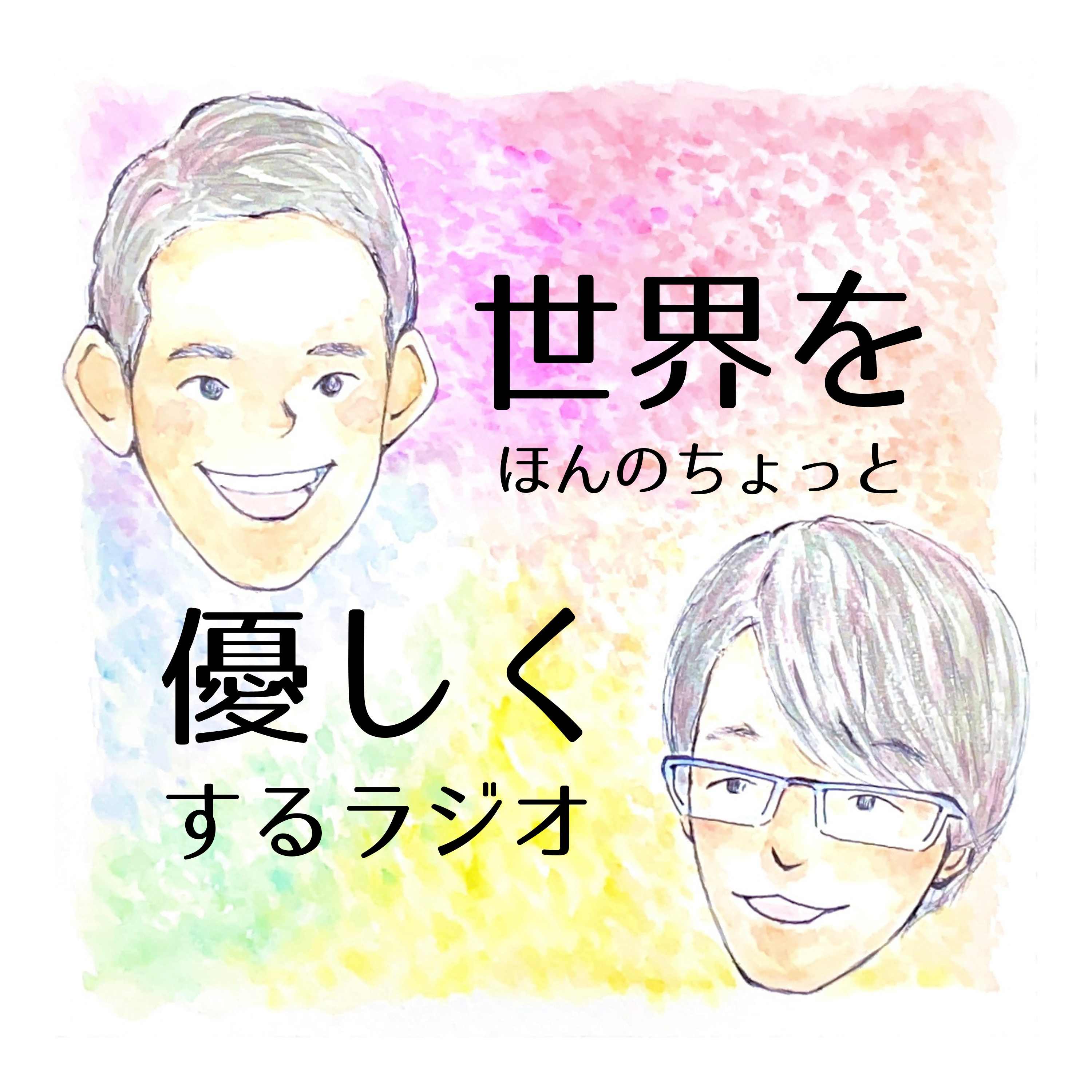 #134 職場のメンバー同士が仲良くするには #134 職場のメンバー同士が仲良くするには