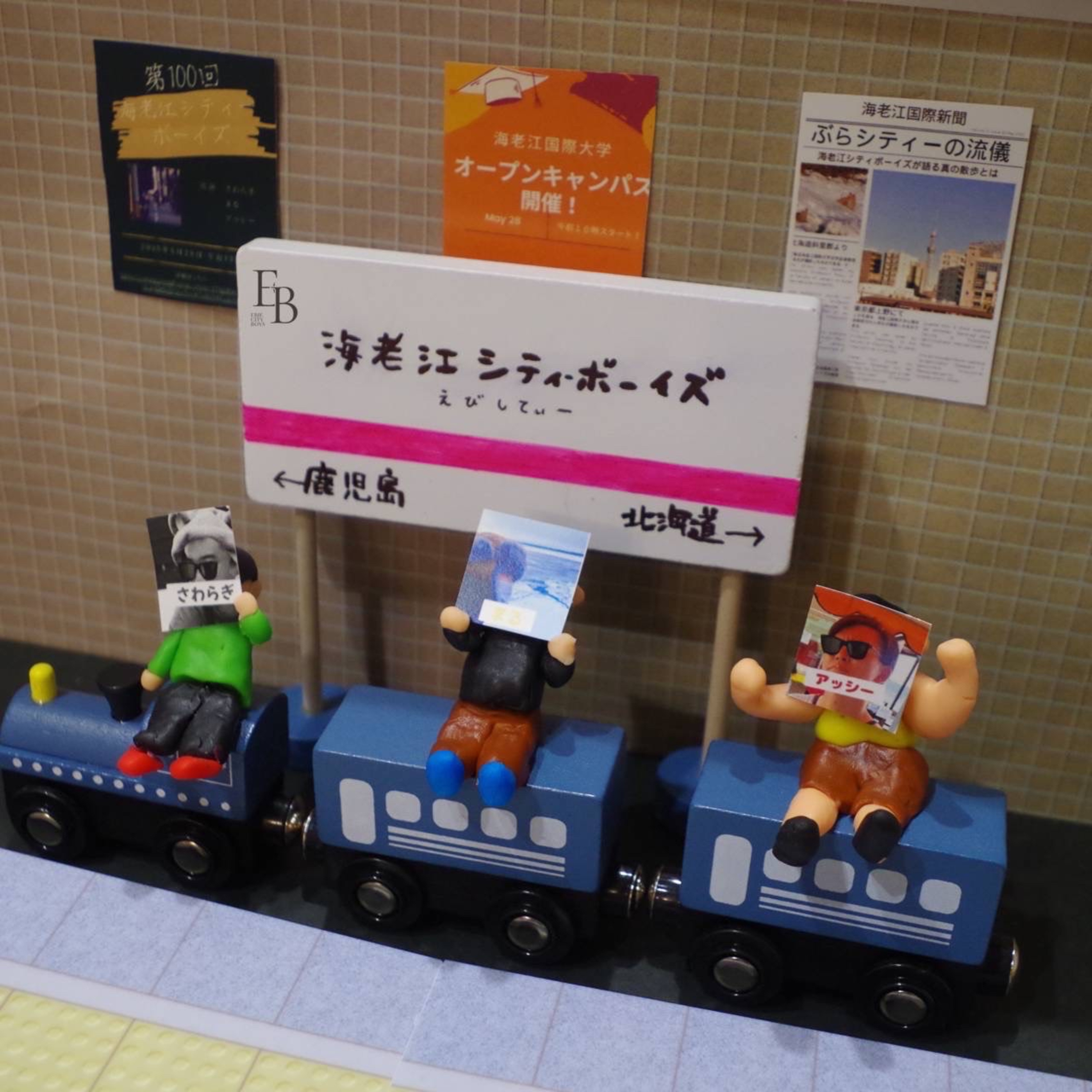 #127 回転寿司のようなトークを…したいね。