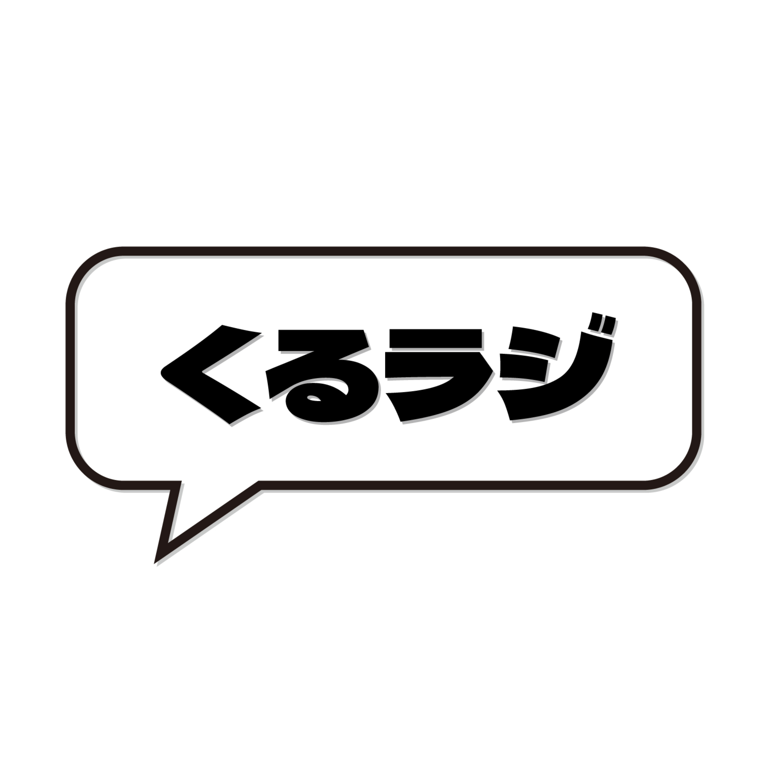 第64回「上半期界隈別ランキング」の回