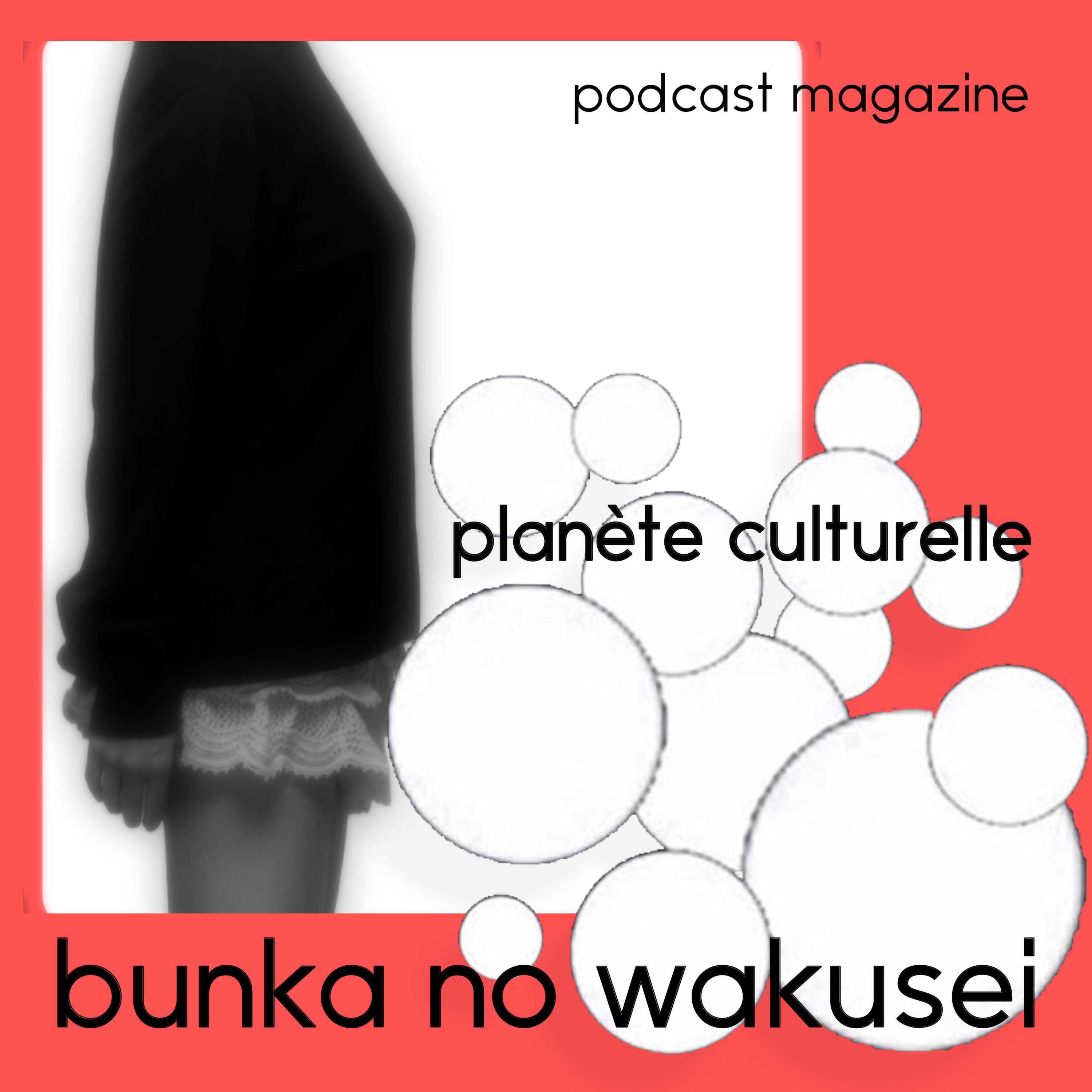 ブンカノワクセイ　podcast magazine
