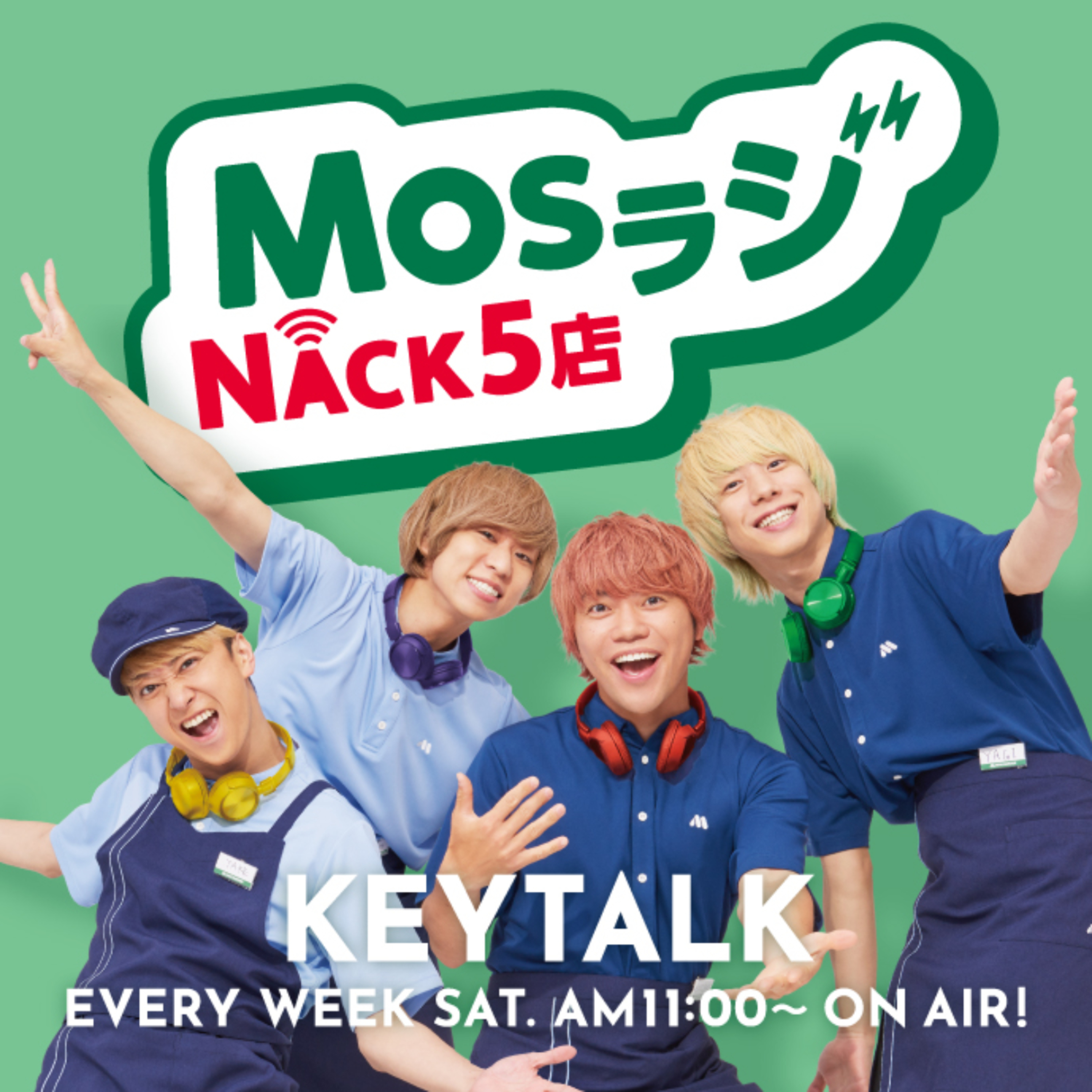 MOSラジNACK5店