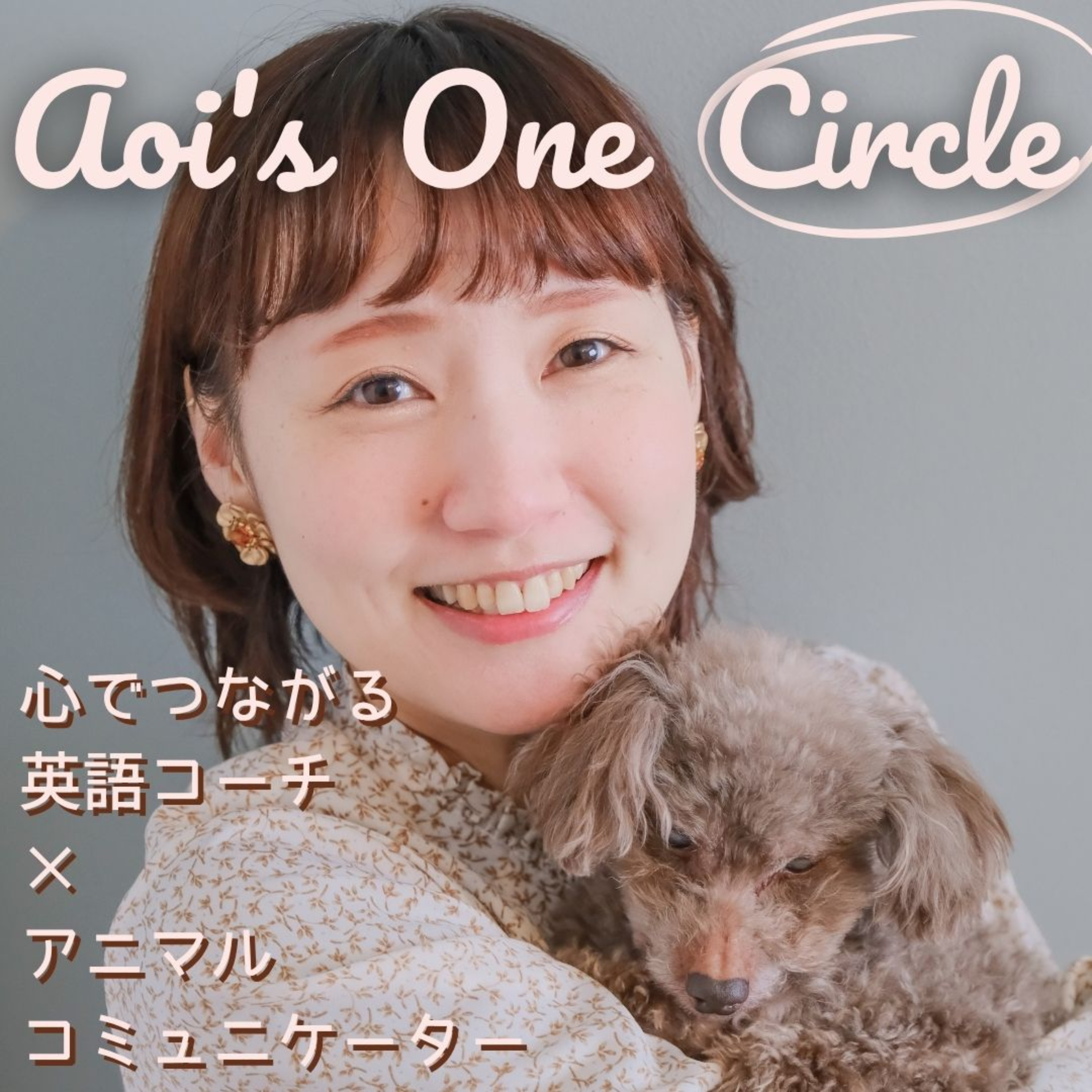 Aoi\'s One Circle