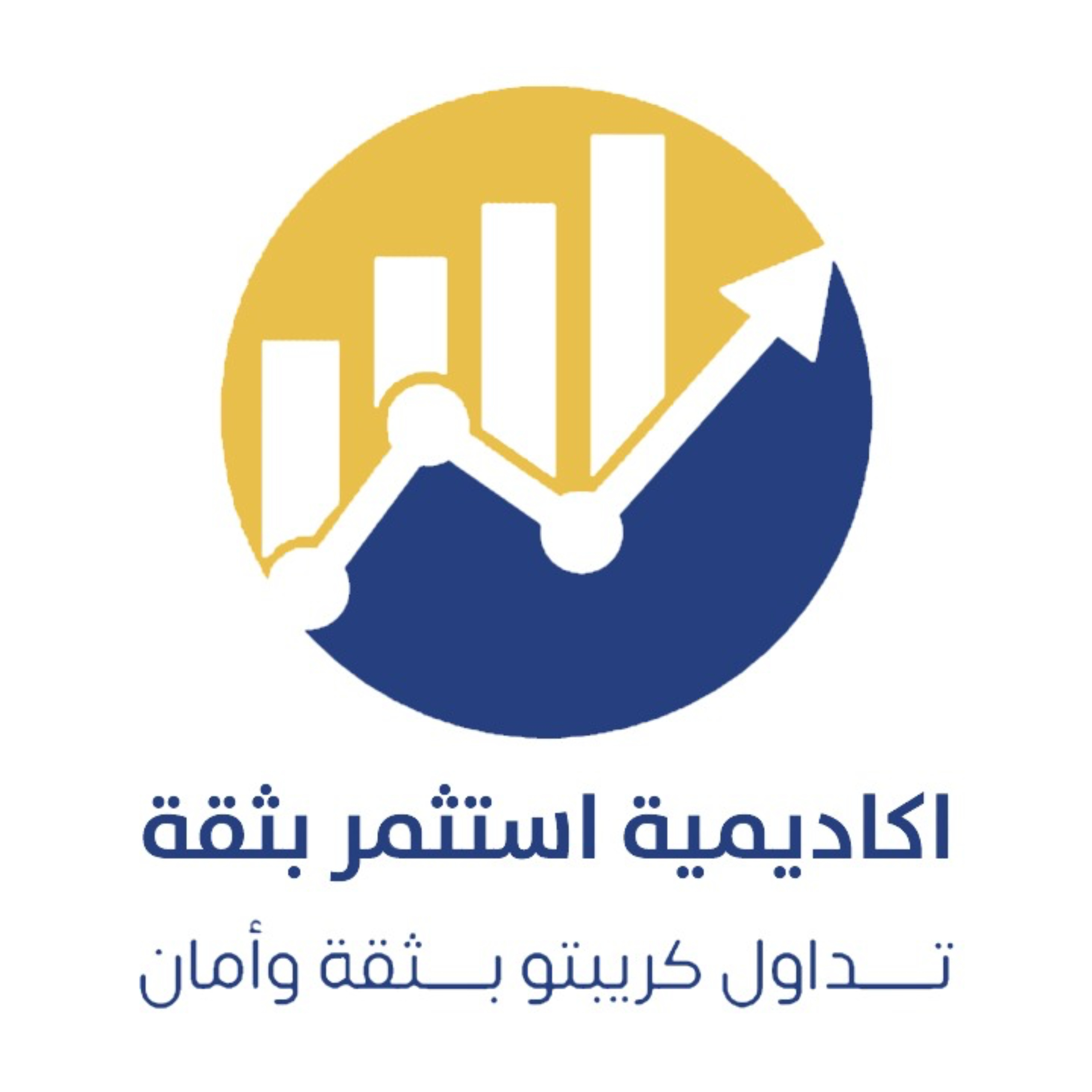 اكاديمية إستثمر بثقة