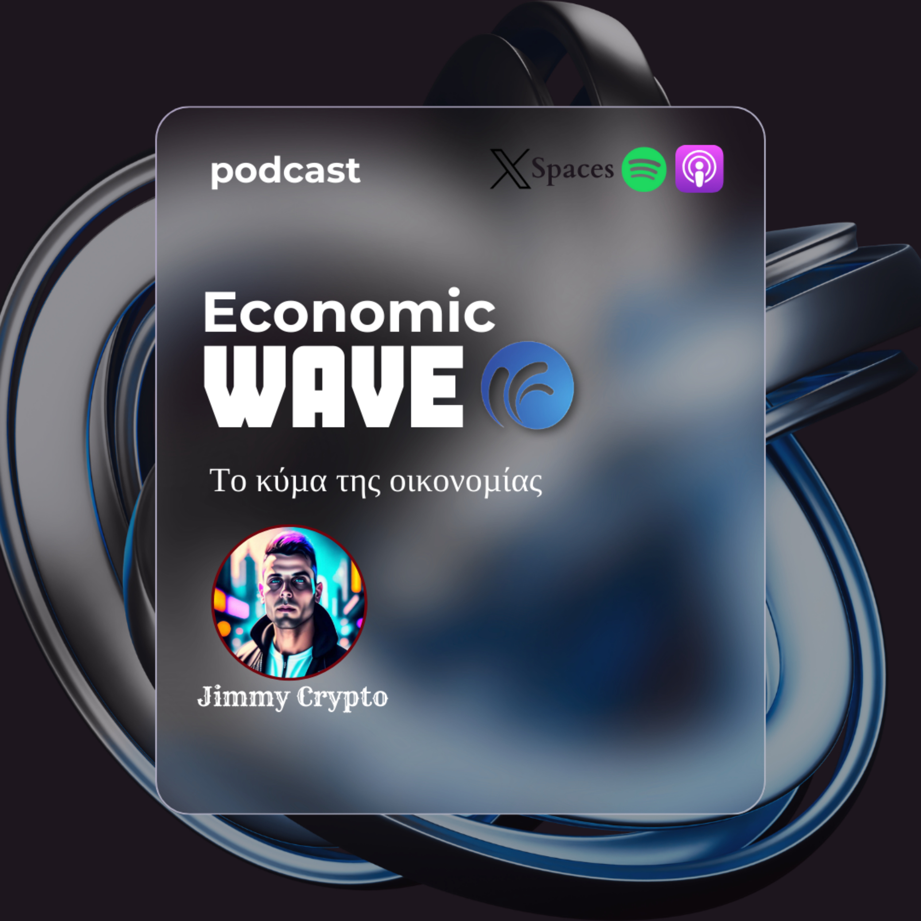 Economic Wave | Το κύμα της οικονομίας by Jimmy Crypto