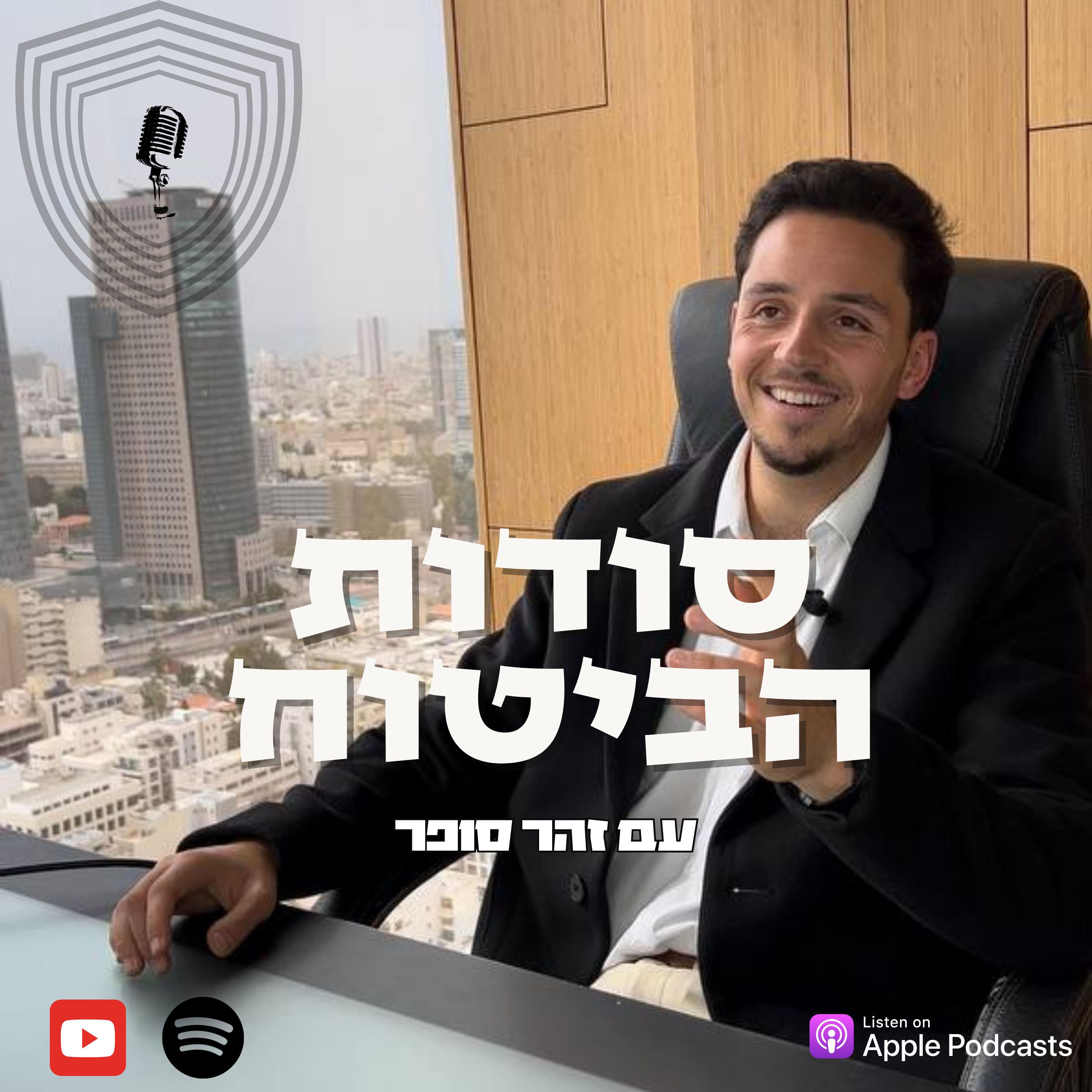 סודות הביטוח
