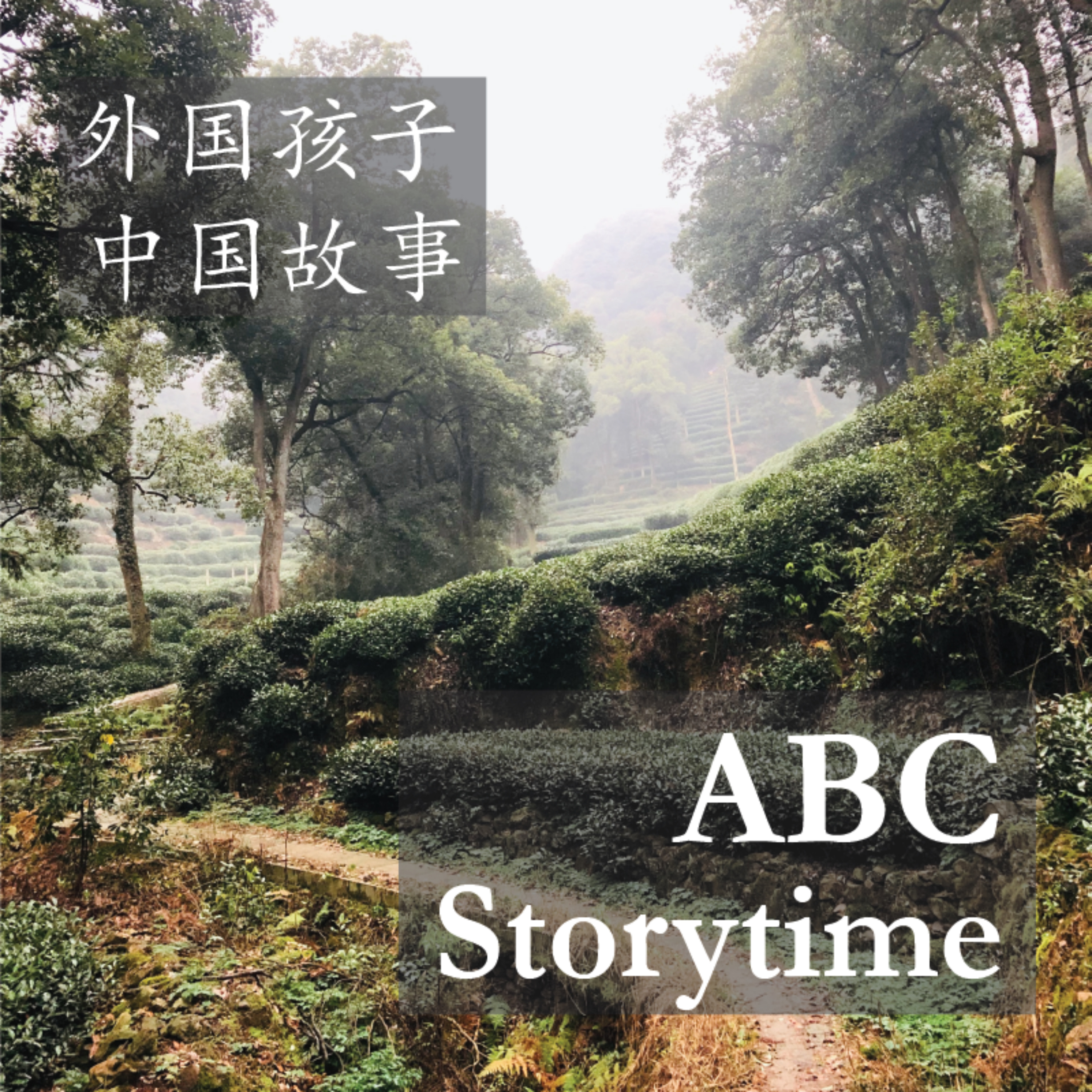 ABC Storytime cover art