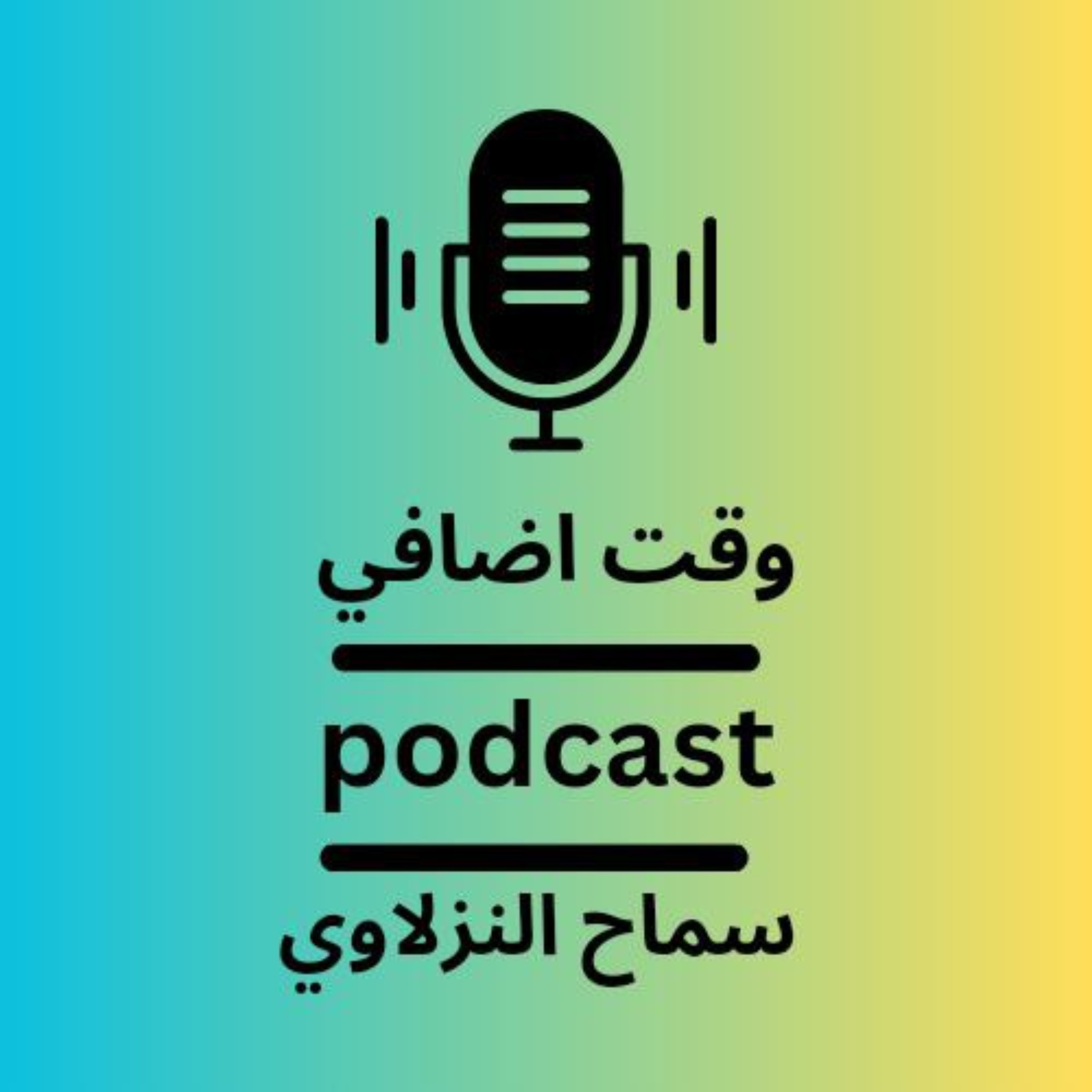 كيف نتخلص من التعلق العاطفى