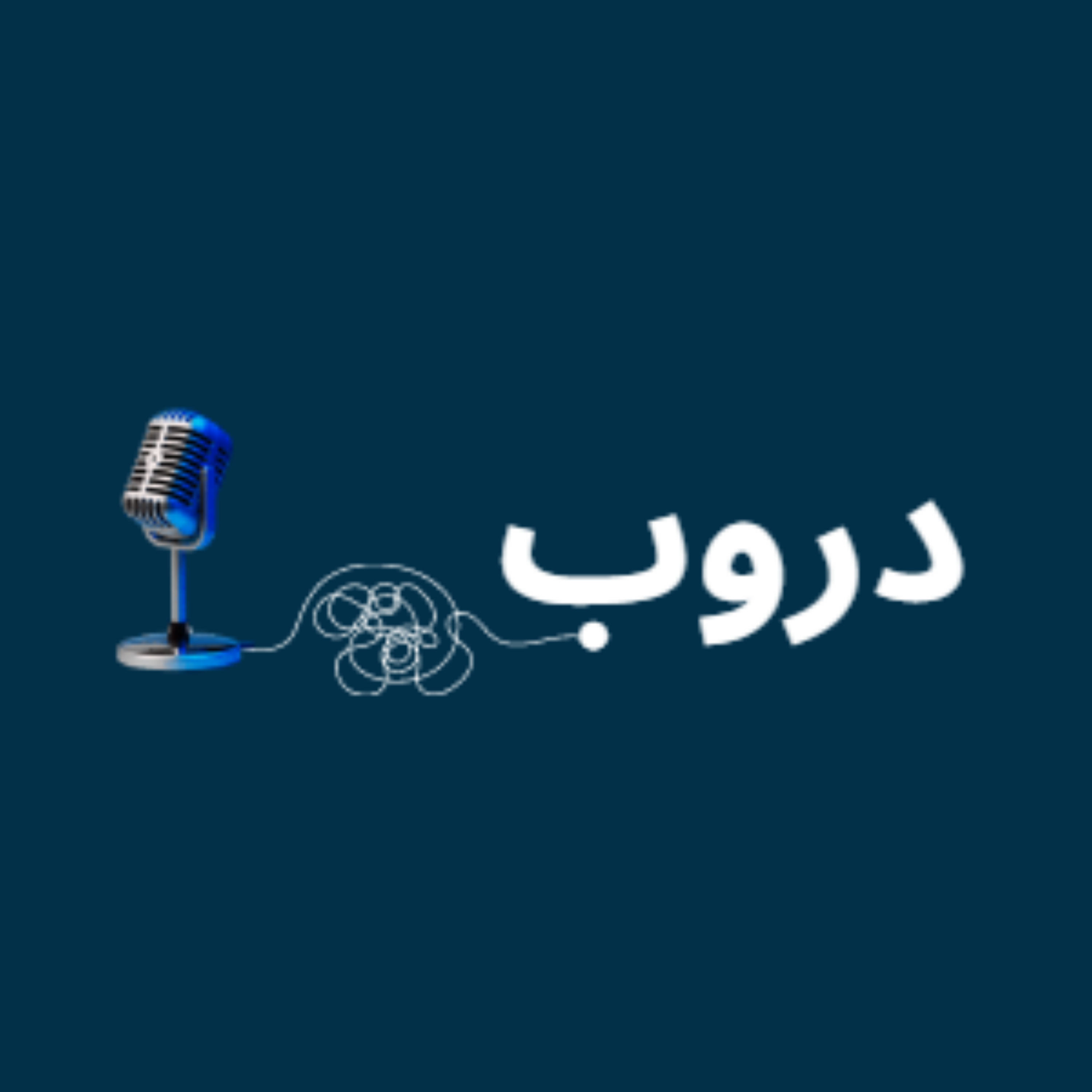 Douroub