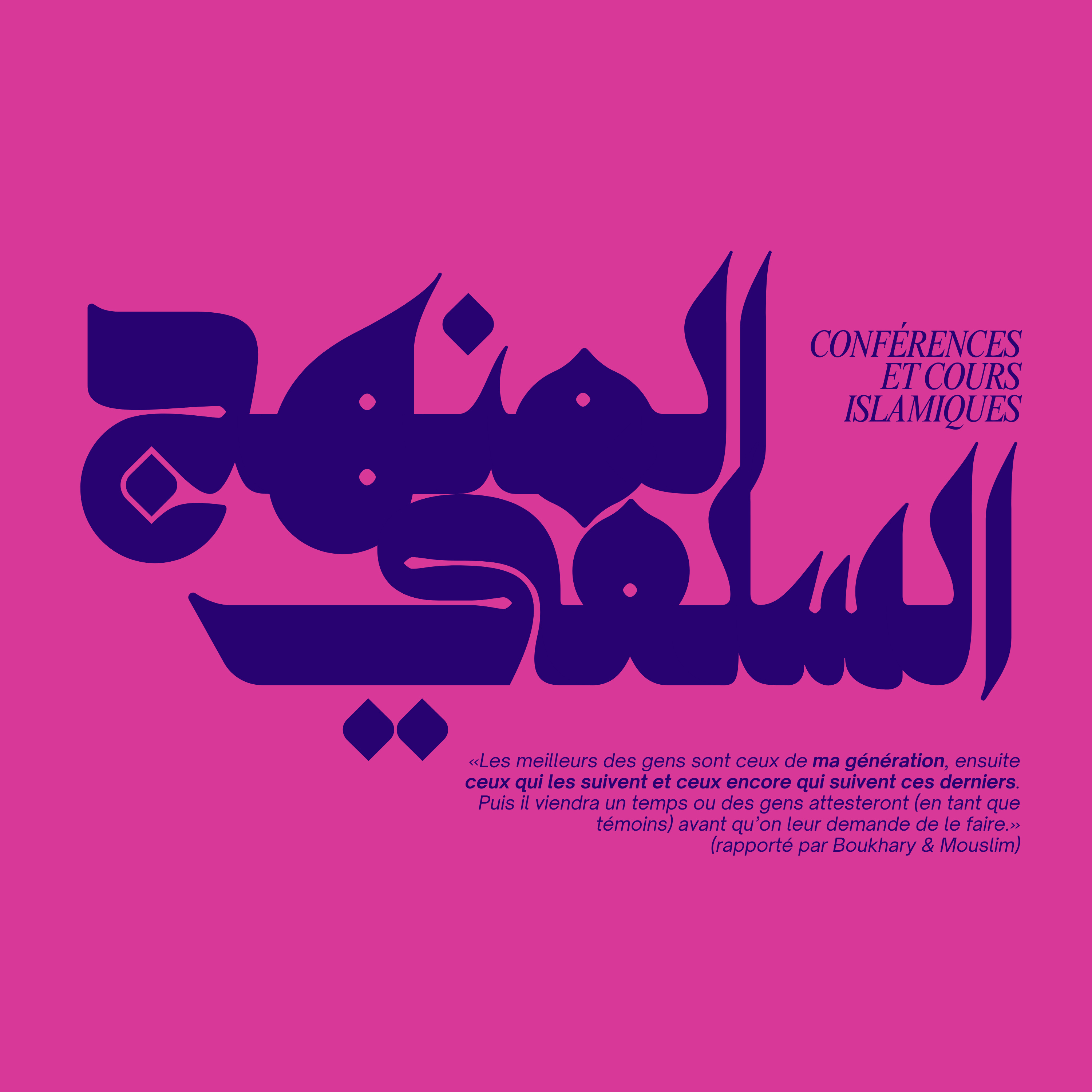 EP3 Les causes d’augmentation de diminution de la foi de Shaykh AbdRazzaq Al-Badr حفظه الله - Djily Cheikh Abou Maymouna (Les Assises Bénéfiques) EP3 Les causes d’augmentation de diminution de la foi de Shaykh AbdRazzaq Al-Badr حفظه الله - Djily Cheikh Abou Maymouna (Les Assises Bénéfiques)