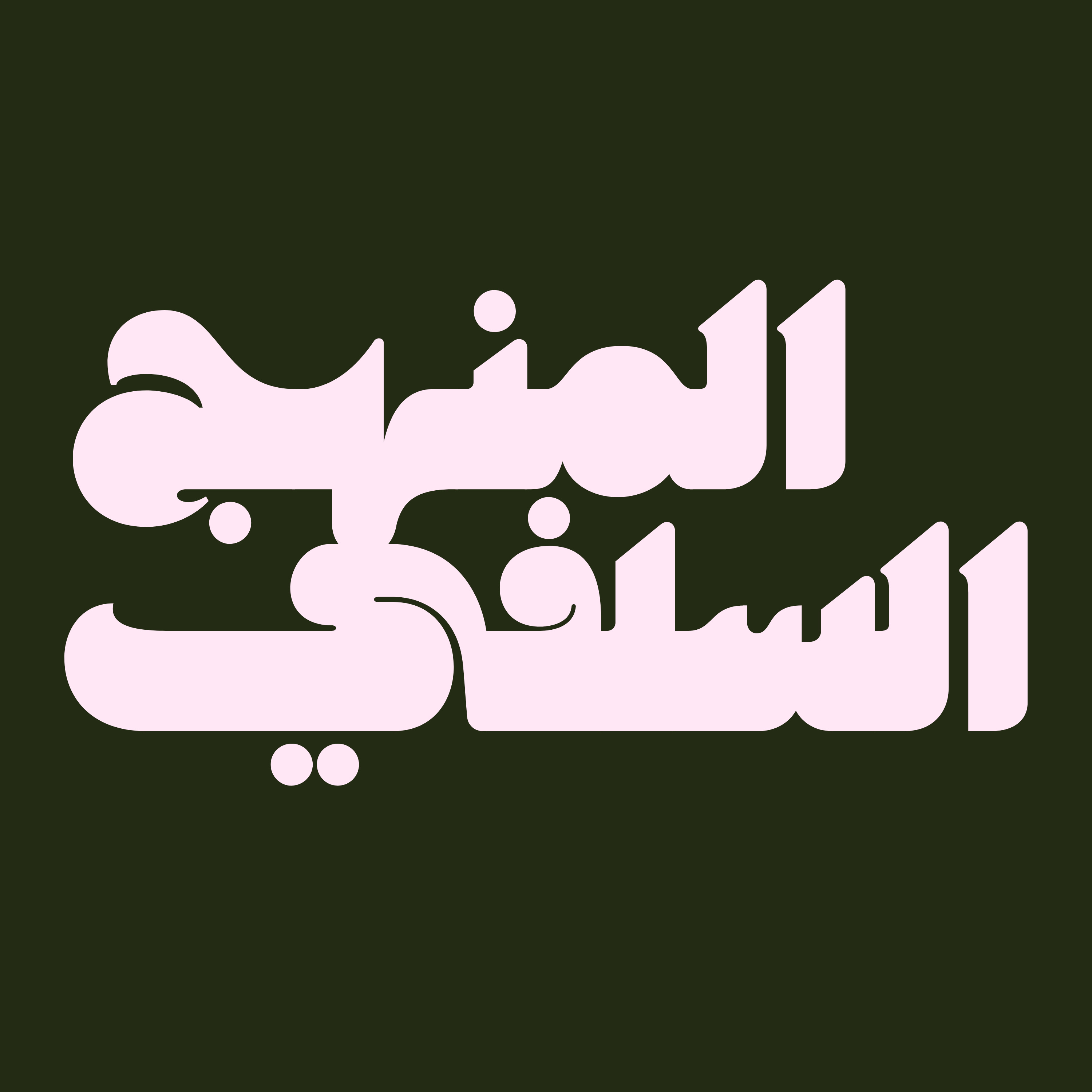 Cours 13 : La nuit du destin- Abdullah Al Albani