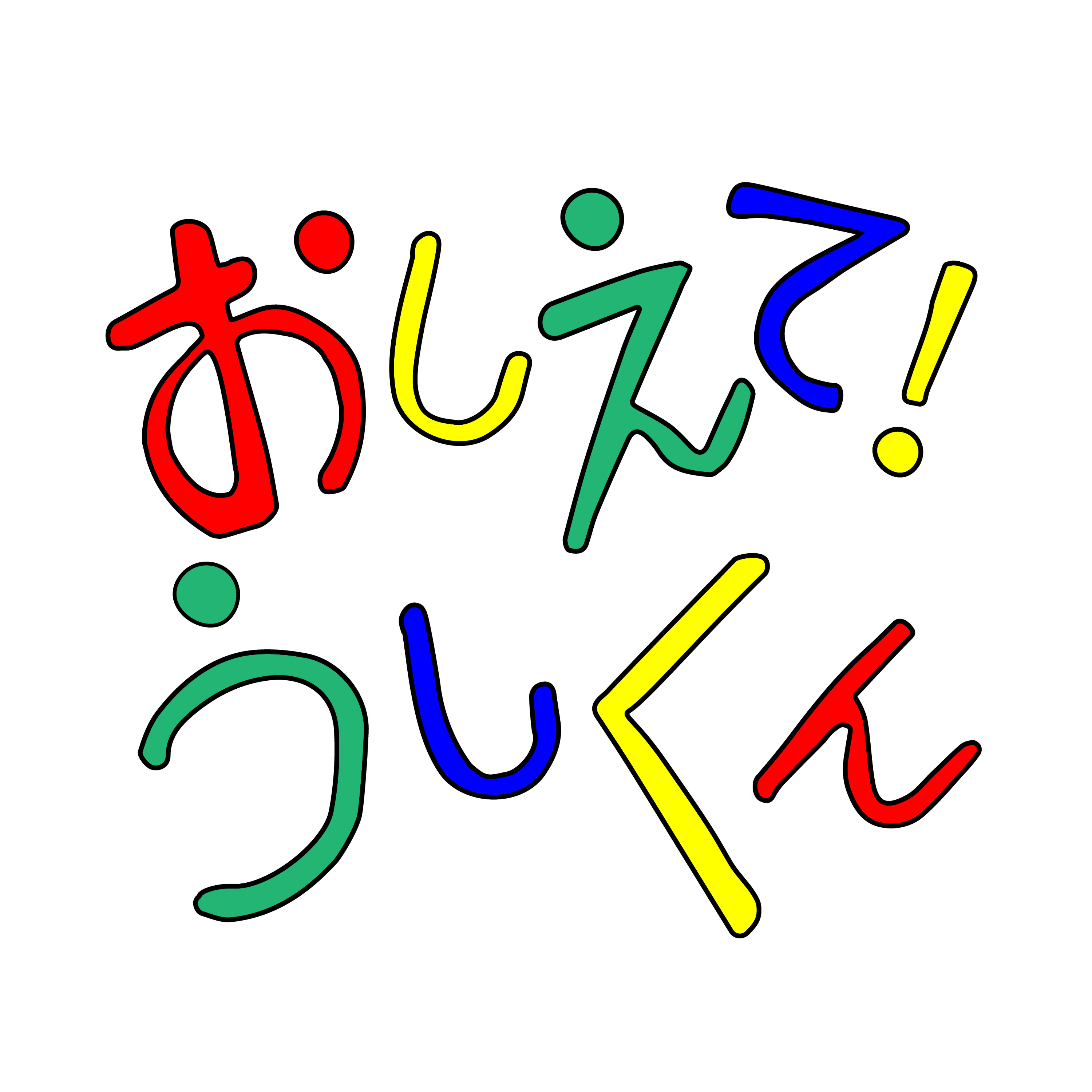 現代社会を哲学する！おしえて！うしくん！ラジオ！