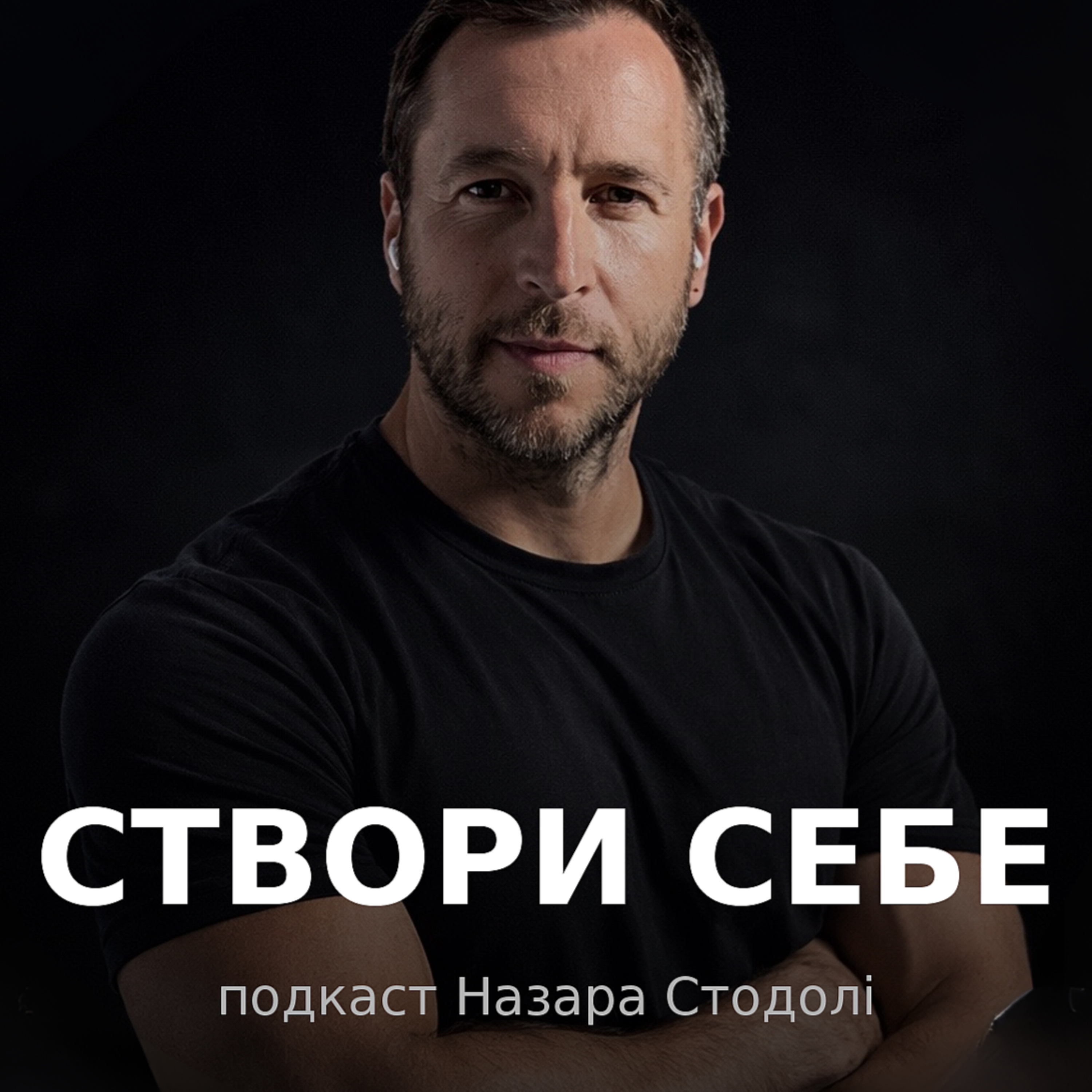 Самооцінка  episode artwork