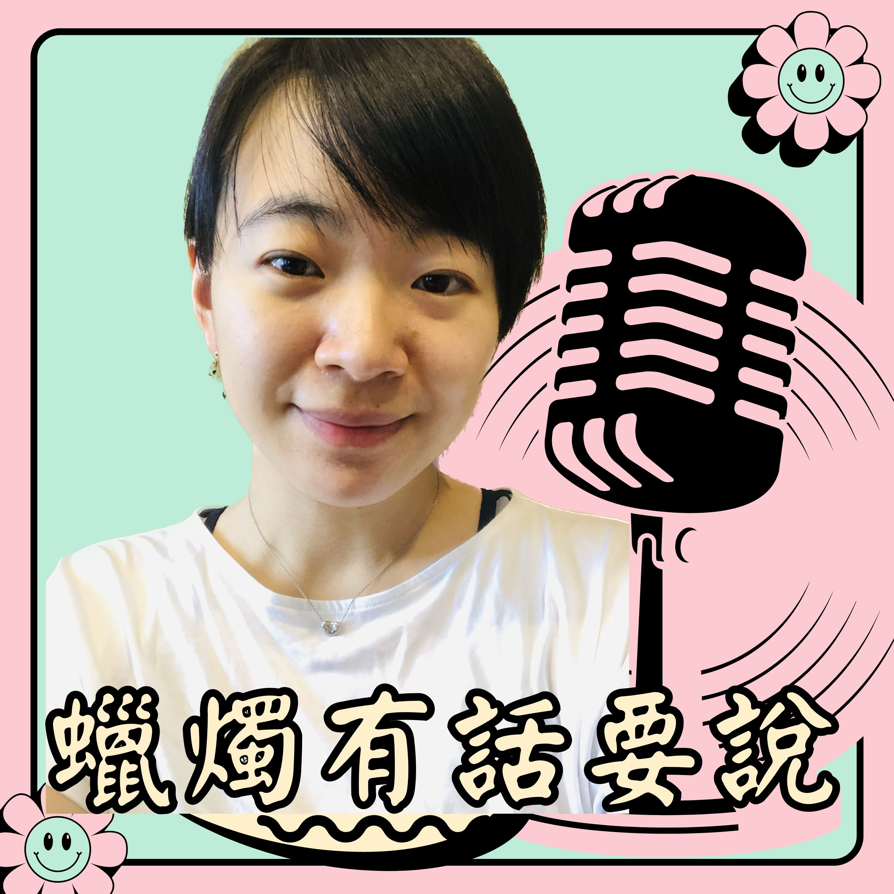 幸福安逸反而害了我們？
