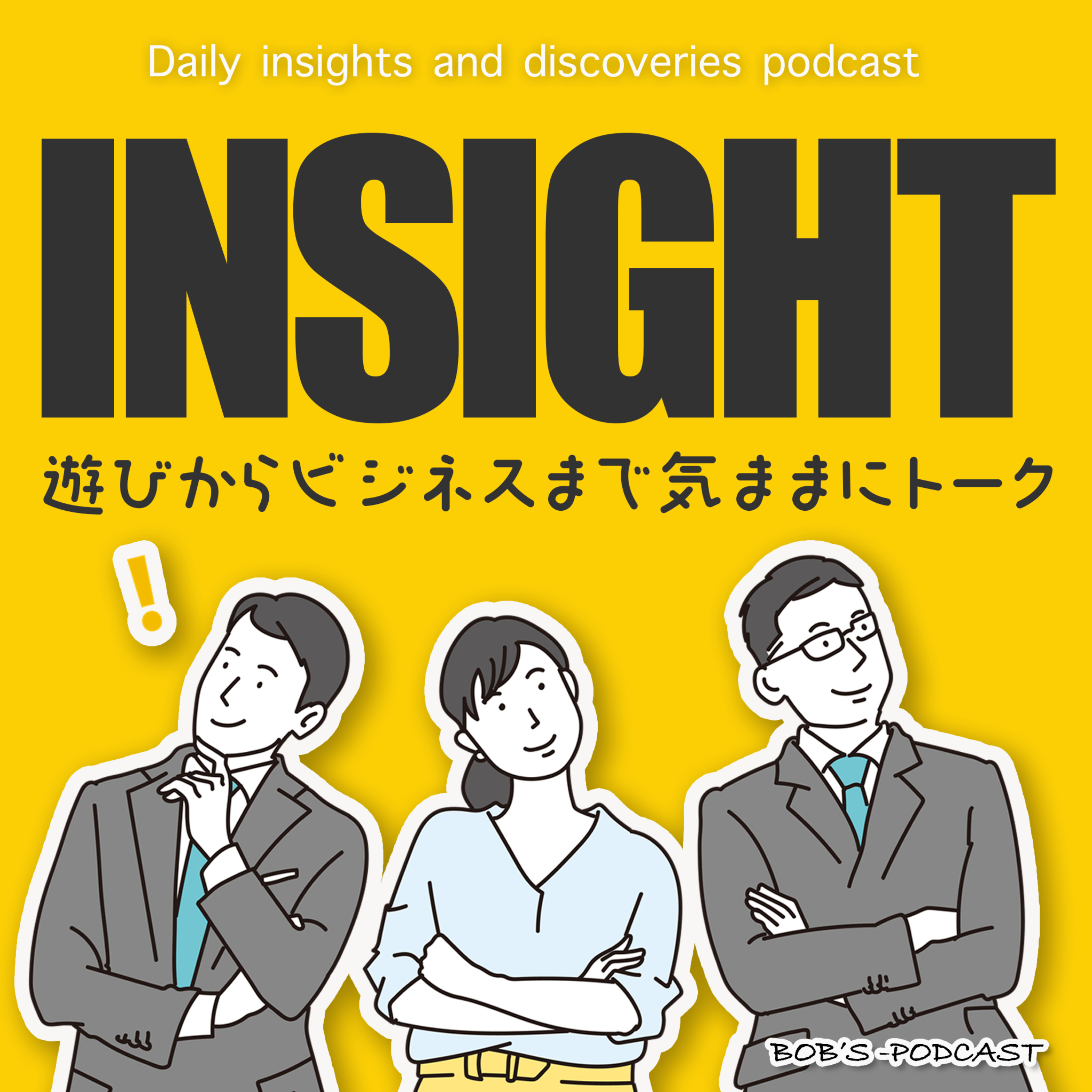 INSIGHT / インサイト podcast artwork