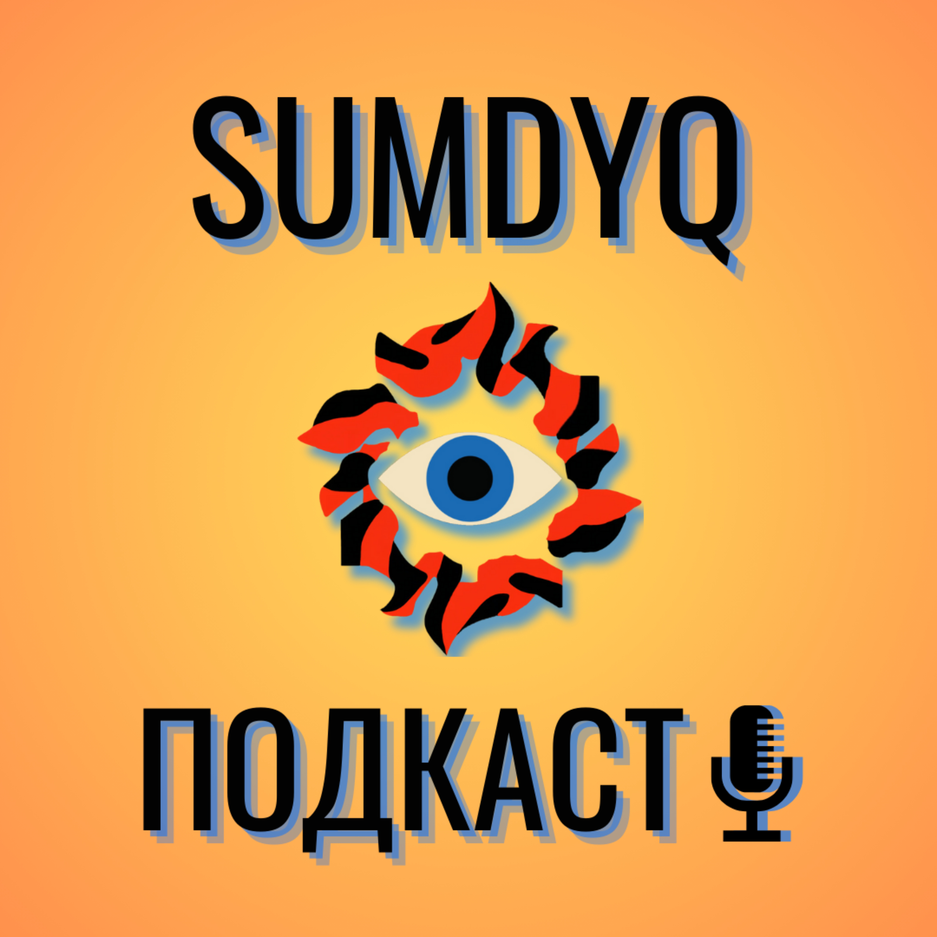 Sumdyq Media Podcast podcast artwork