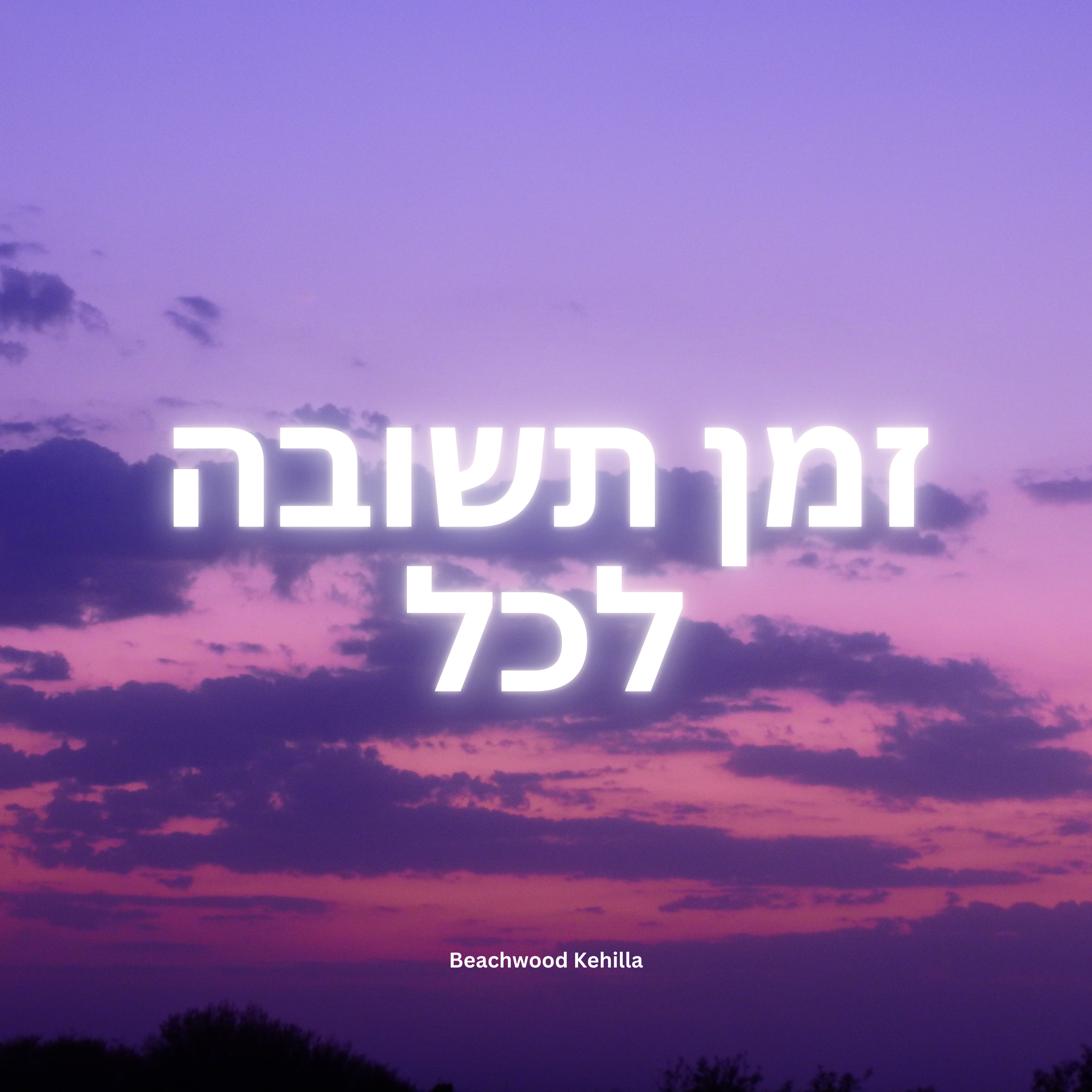 Zman Teshuva Lakol