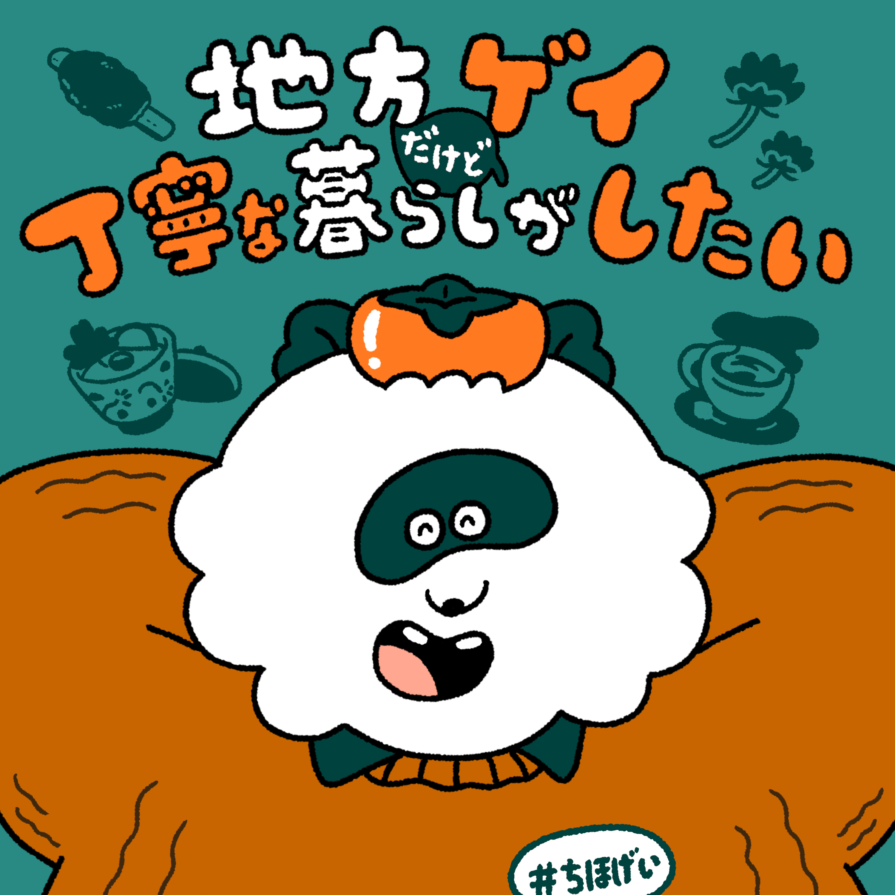 地方ゲイの「2026年に叶えたい10のコト」 地方ゲイの「2026年に叶えたい10のコト」