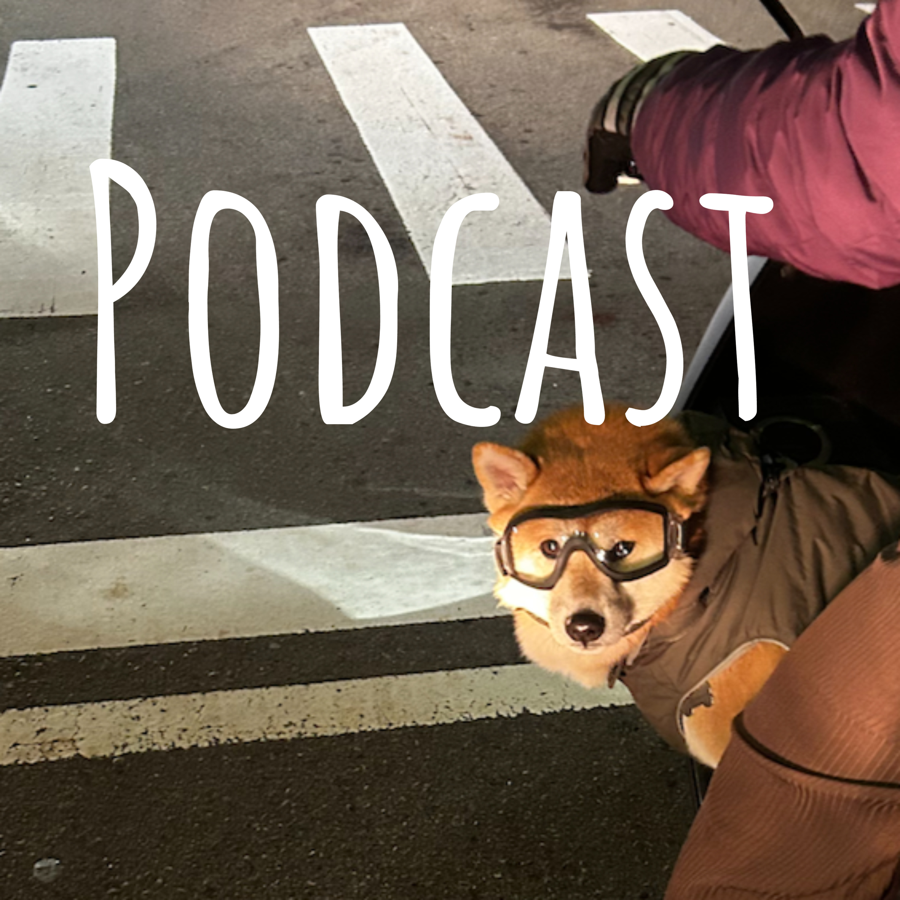 森的Podcast