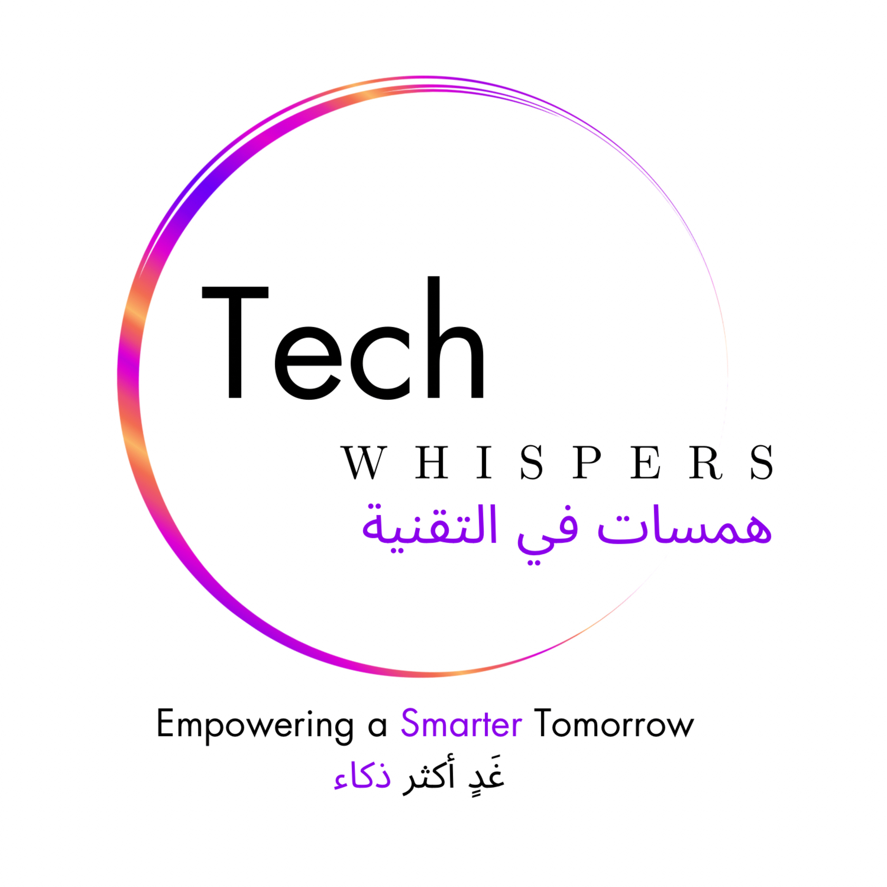 همسات في التقنية Tech Whispers