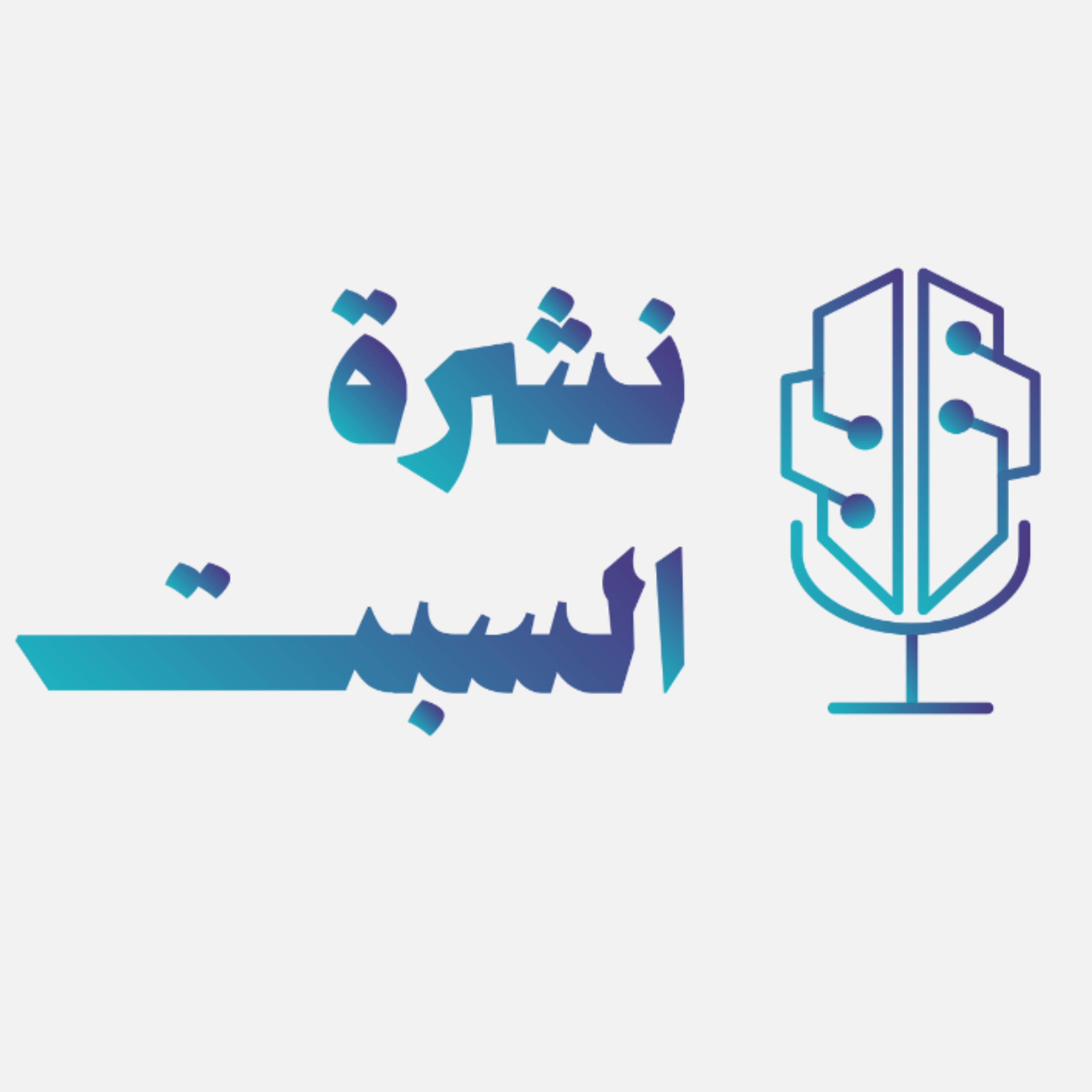نشرة السبت | الخصوصية لدى AI