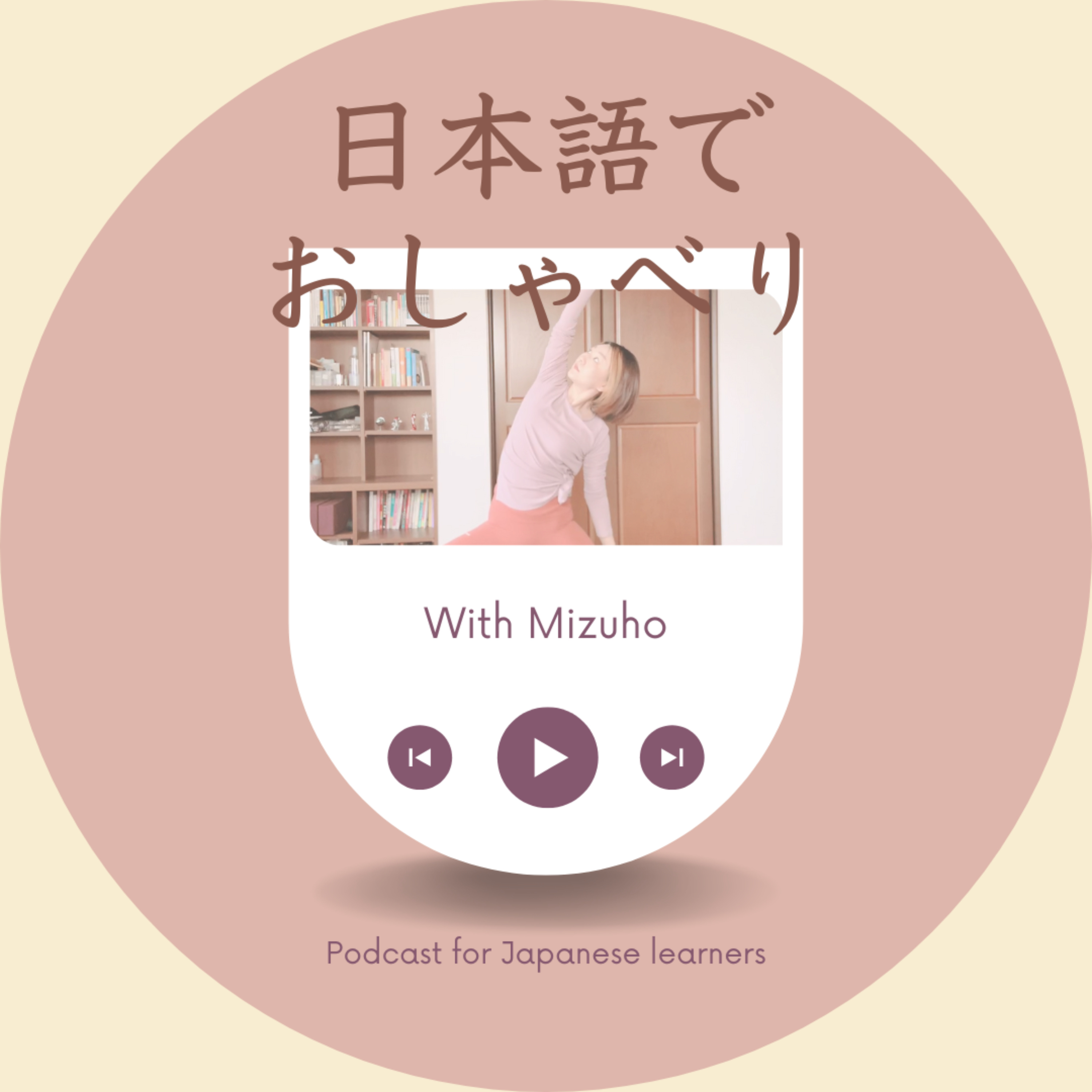 日本語でおしゃべり