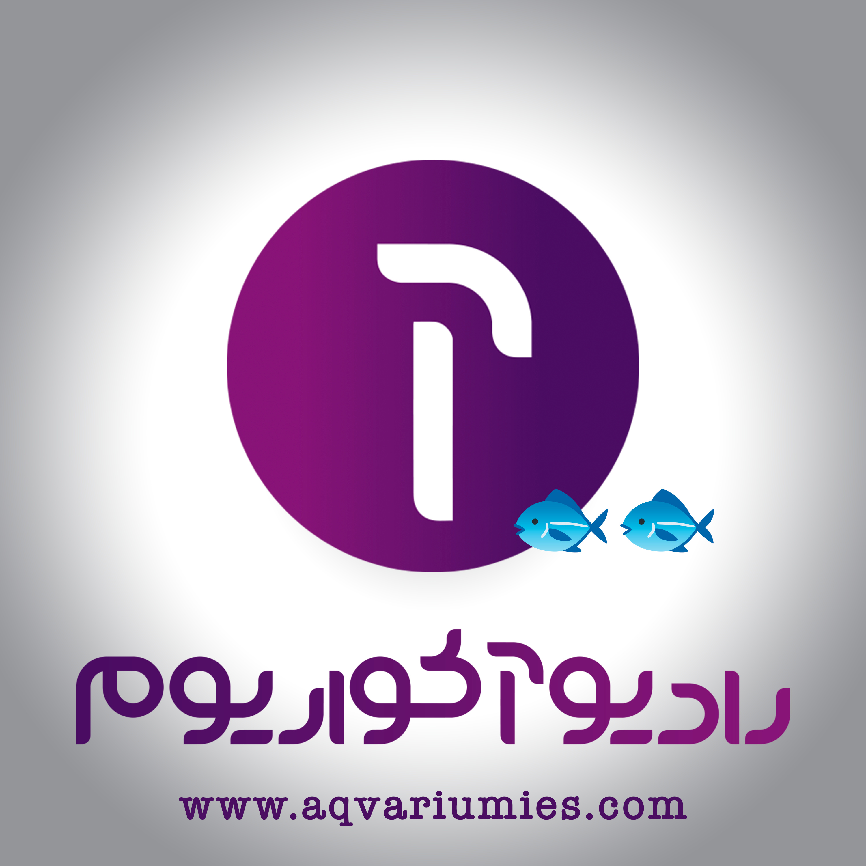 Aqvariumies Story 🐟🐟 داستان آکواریومی‌ها