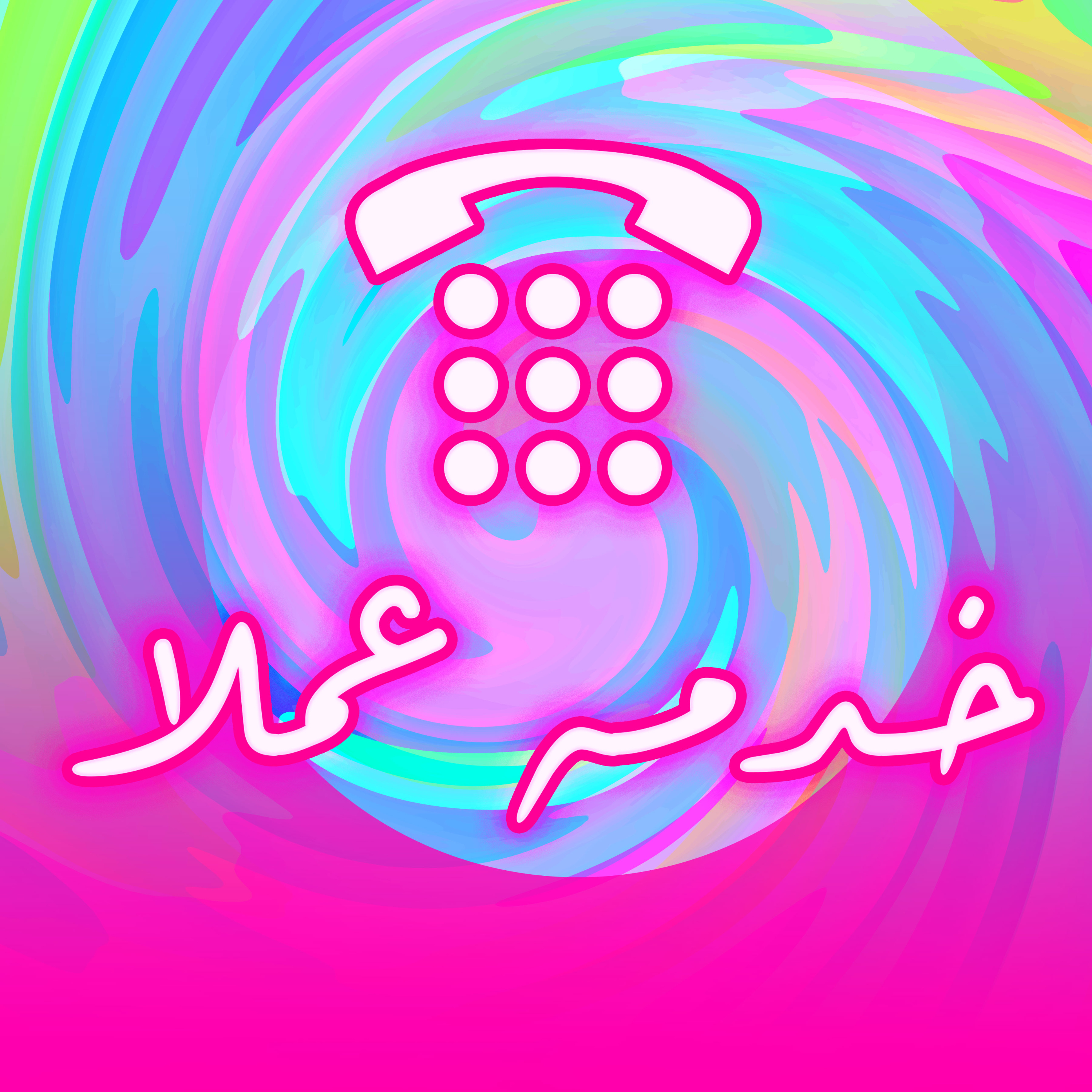 خدمة عملا