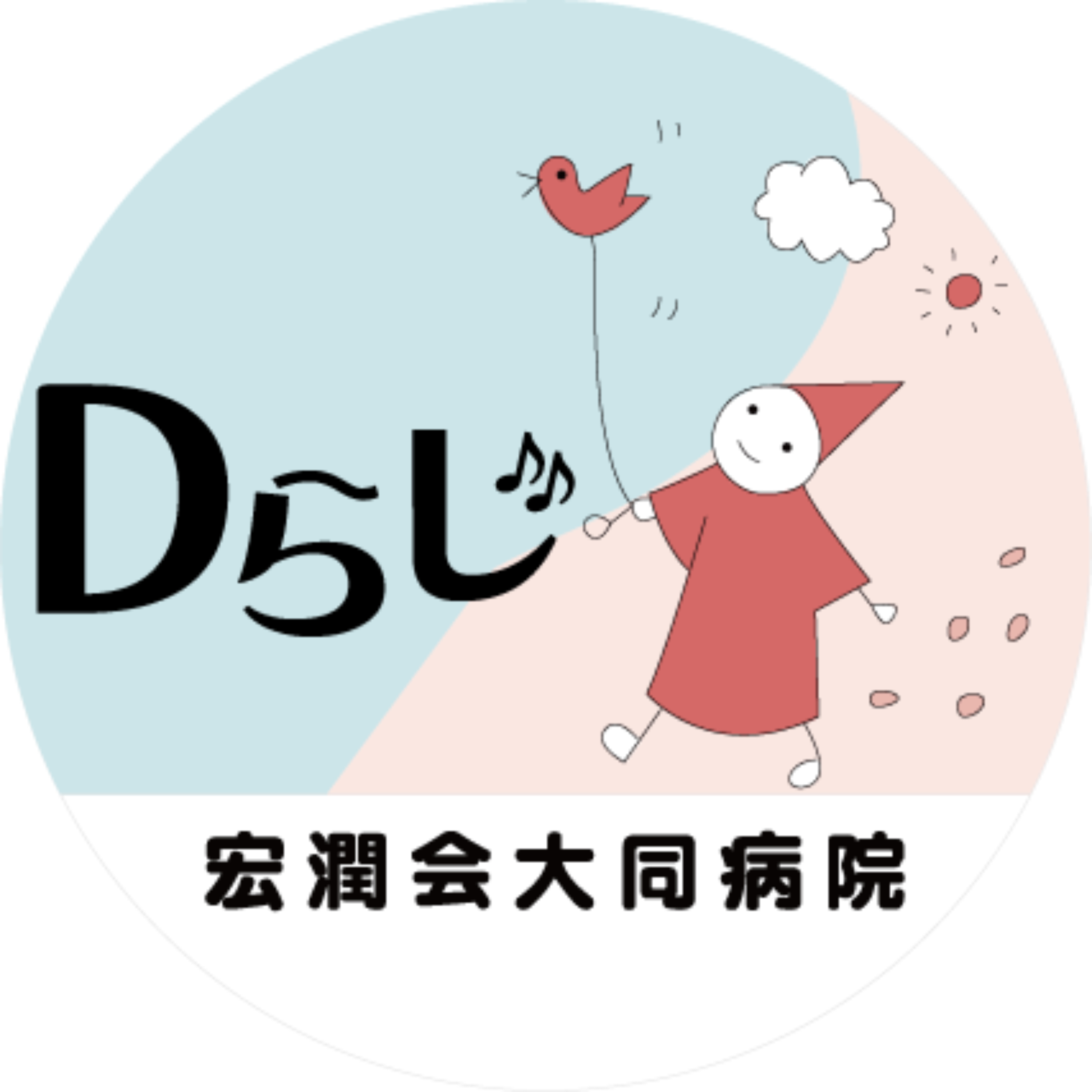 「その人の誕生前から最期まで」名古屋の頼もしき病院ラジオ