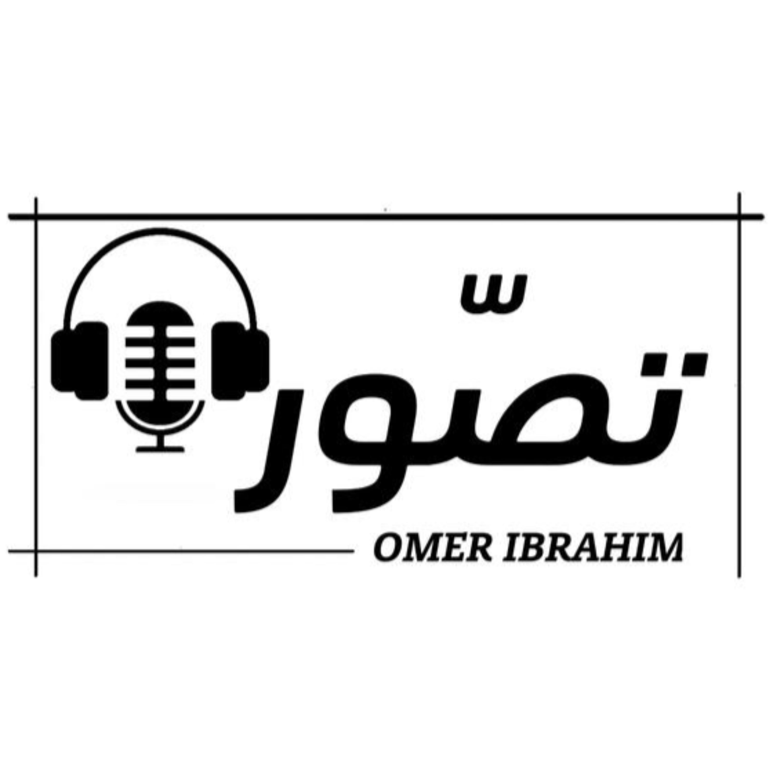 تصور