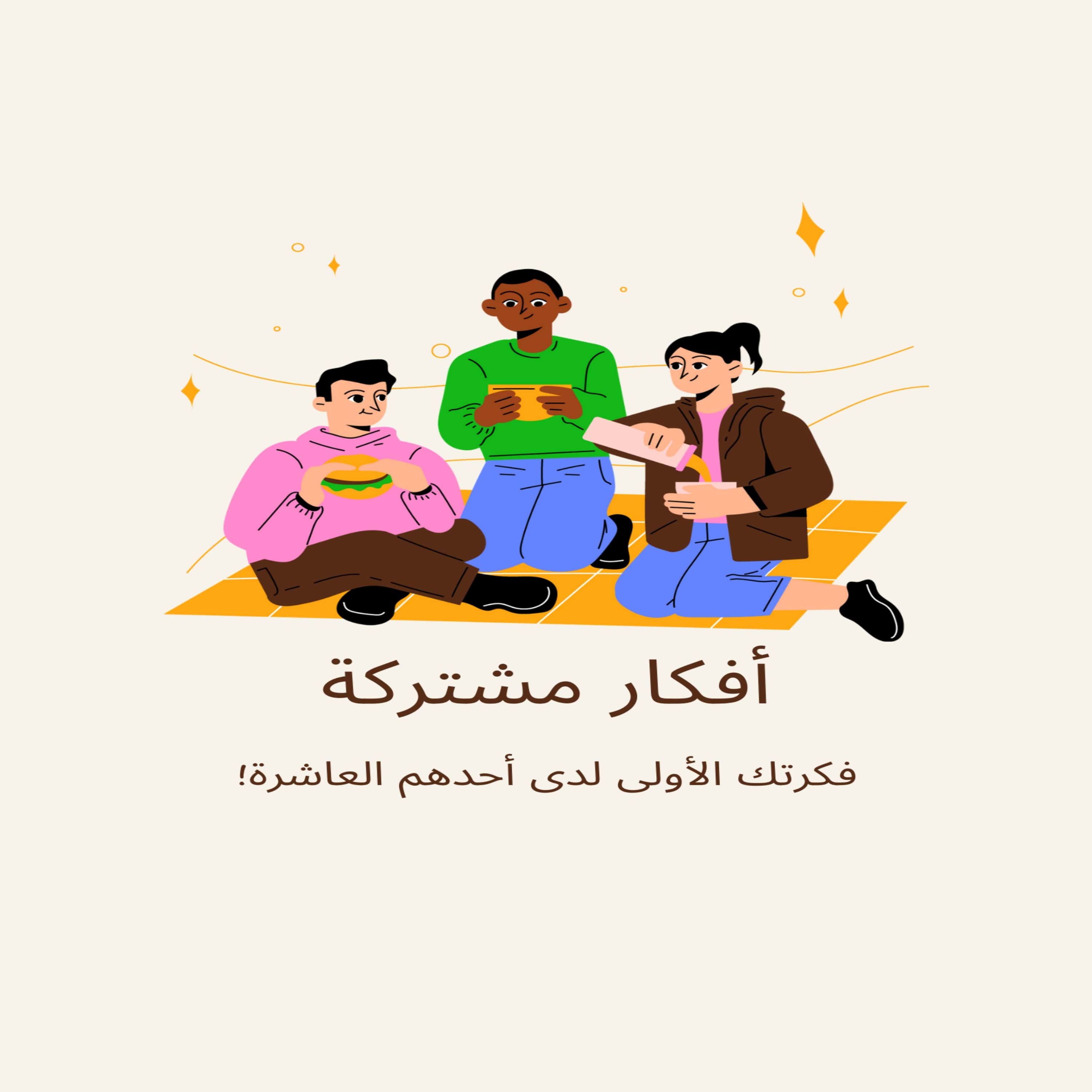 أفكار مشتركة| Common Afkar podcast artwork