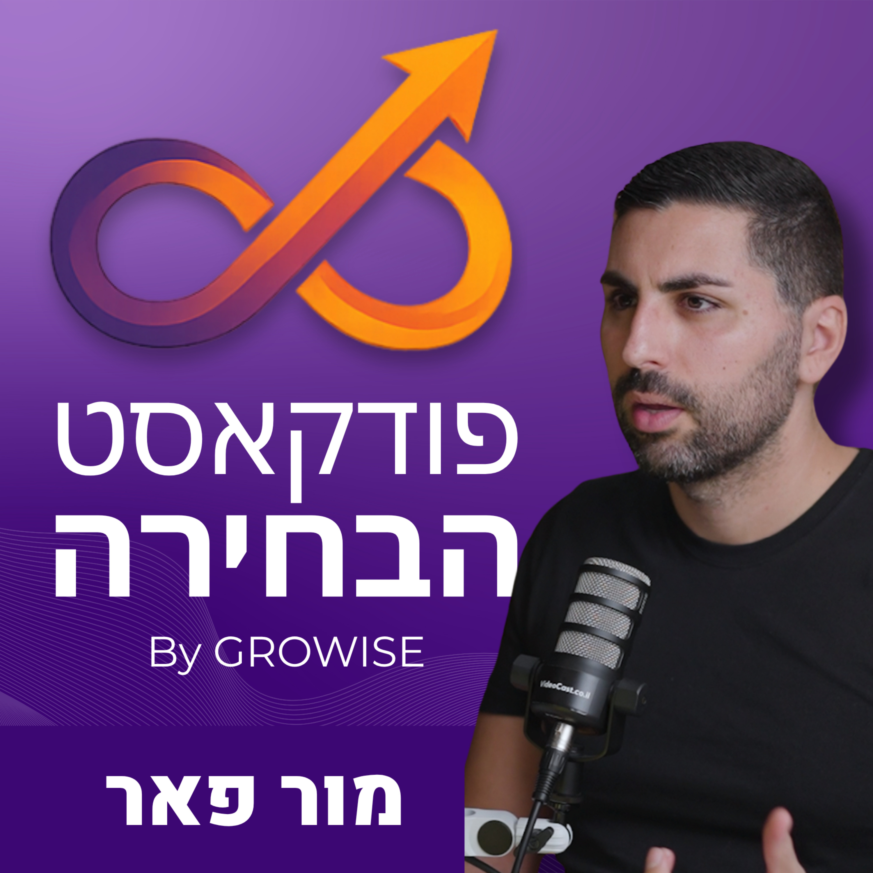 התפתחות אישית עם מחברת ועט (סולו) episode artwork