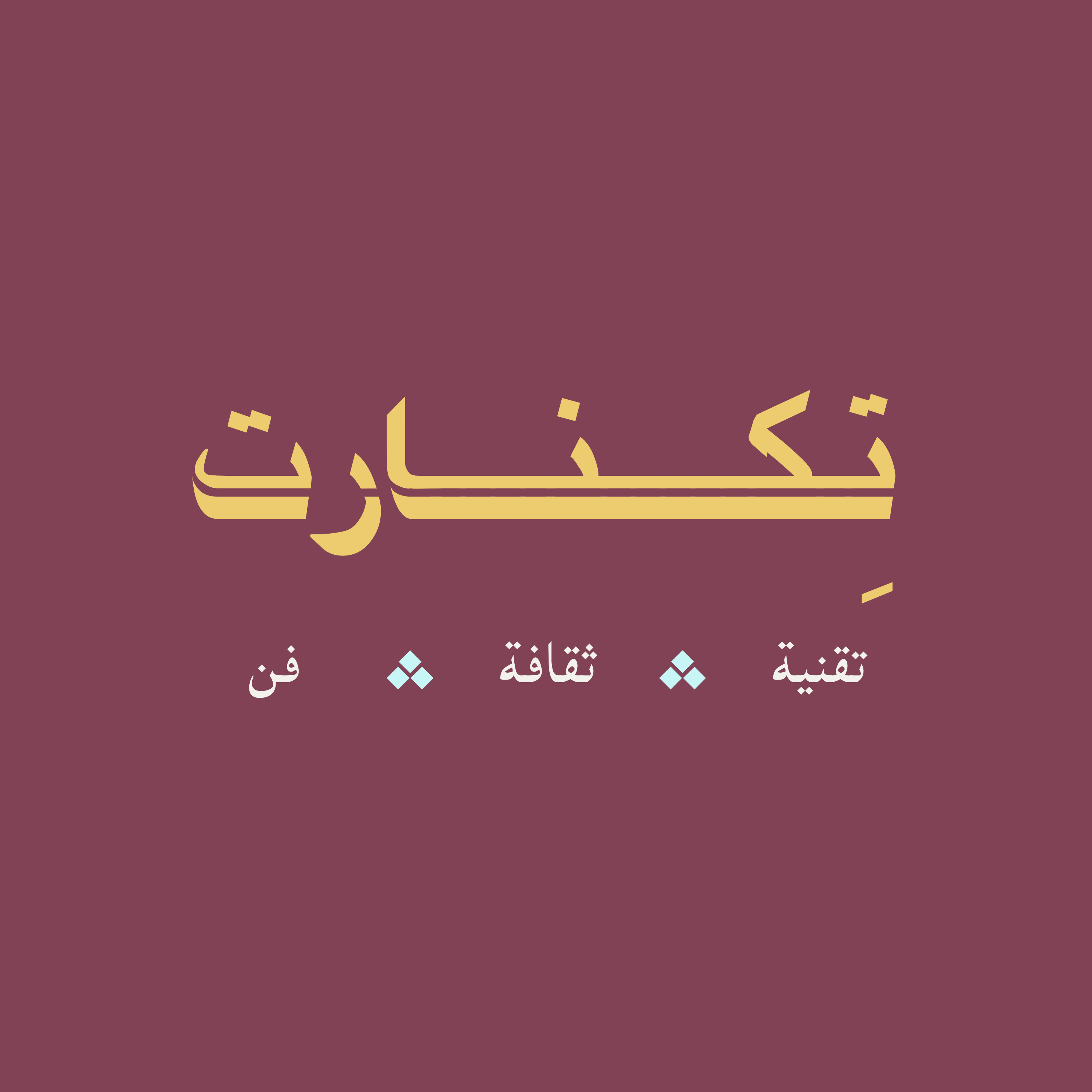 تِكنـارت
