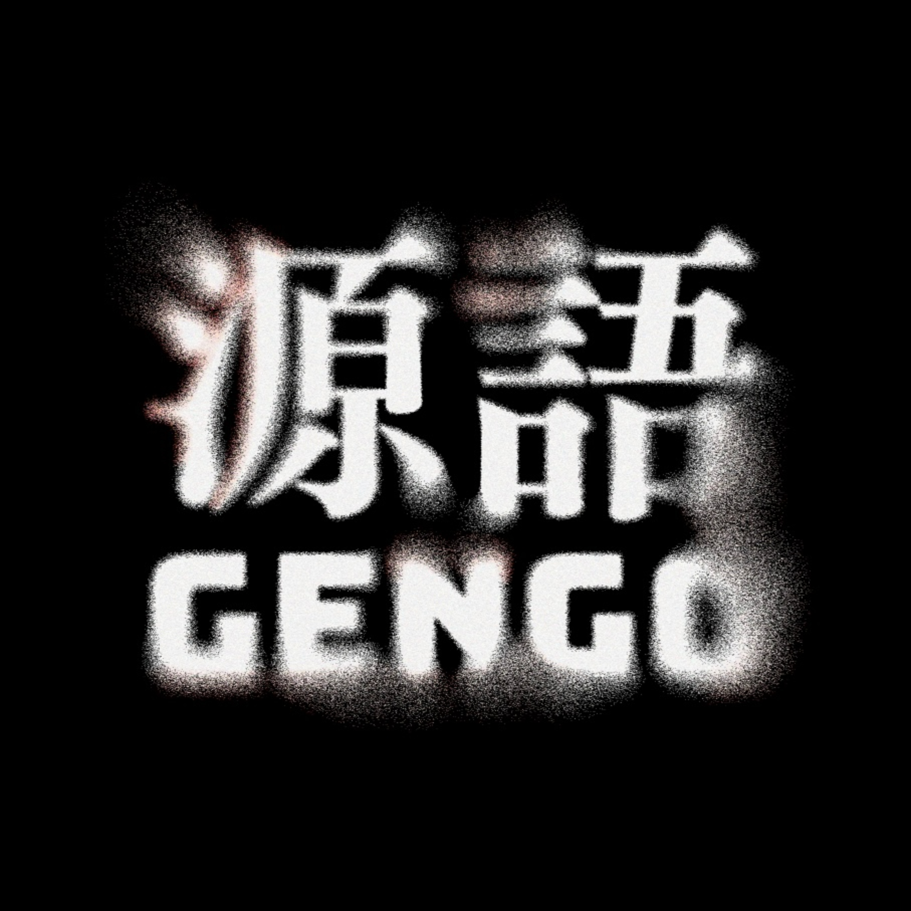 GENGO.cast