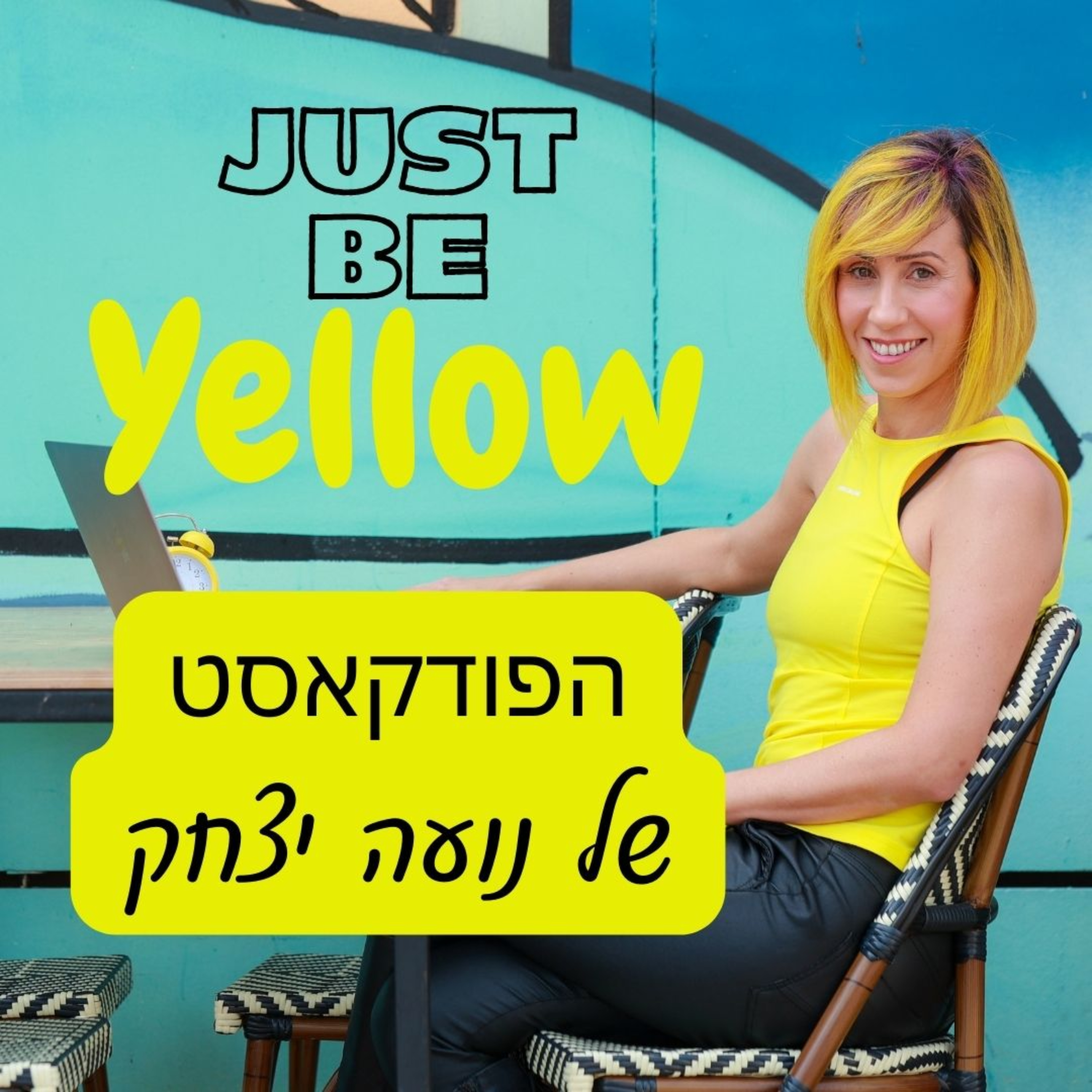 הפודקאסט של נועה יצחק Just Be Yellow