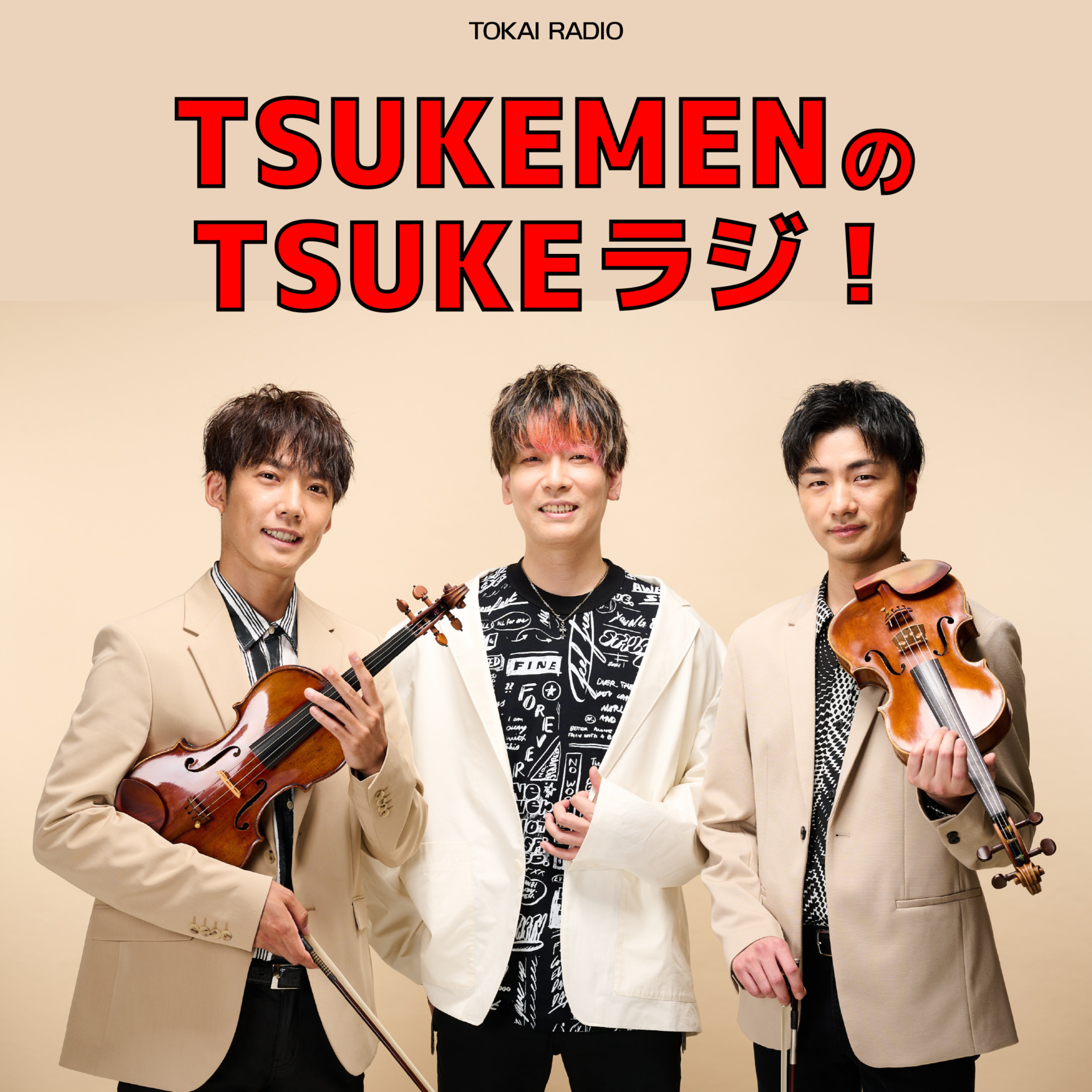 TSUKEMENのTSUKEラジ！　TOKAI RADIO／東海ラジオ放送 podcast artwork