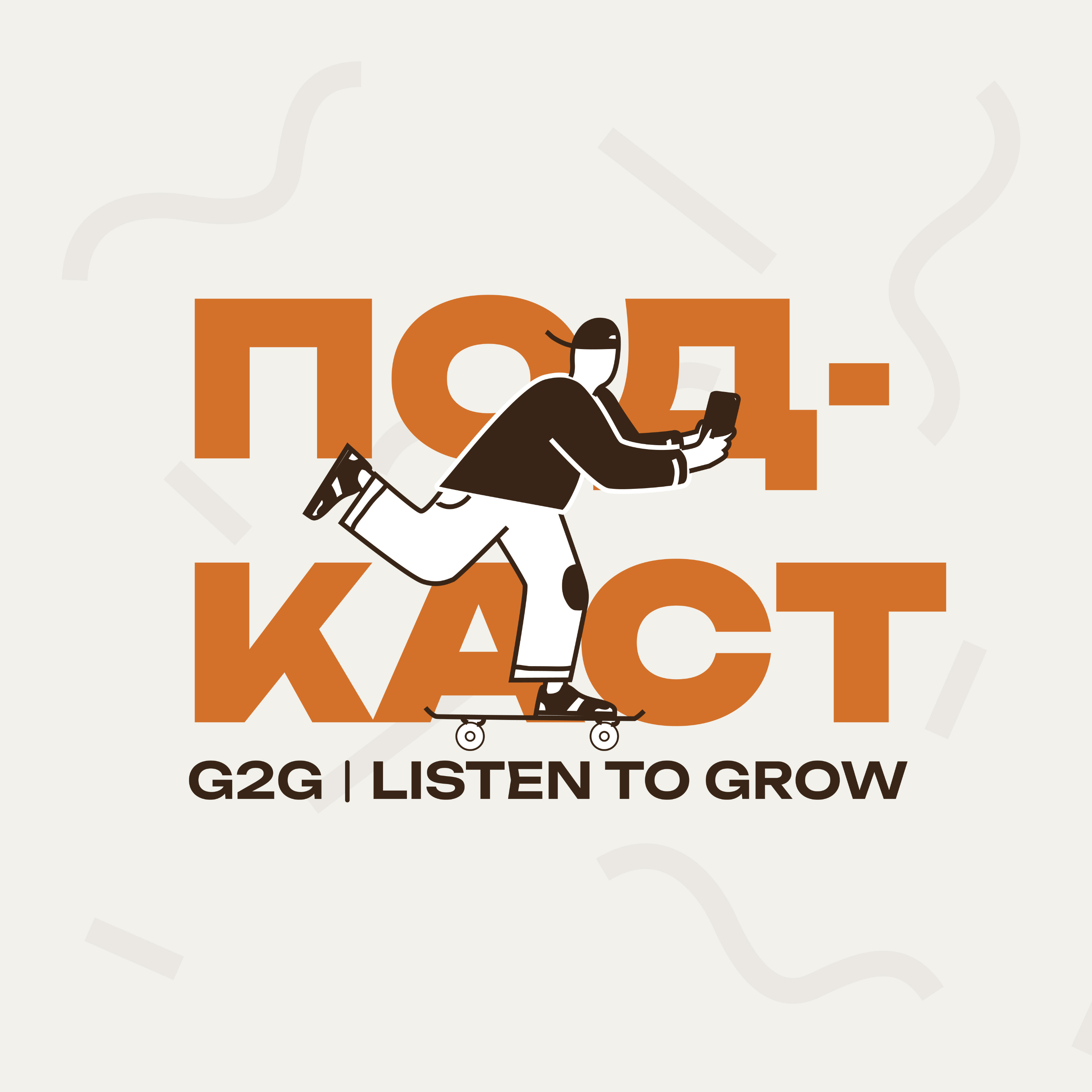 Подкаст G2G podcast artwork
