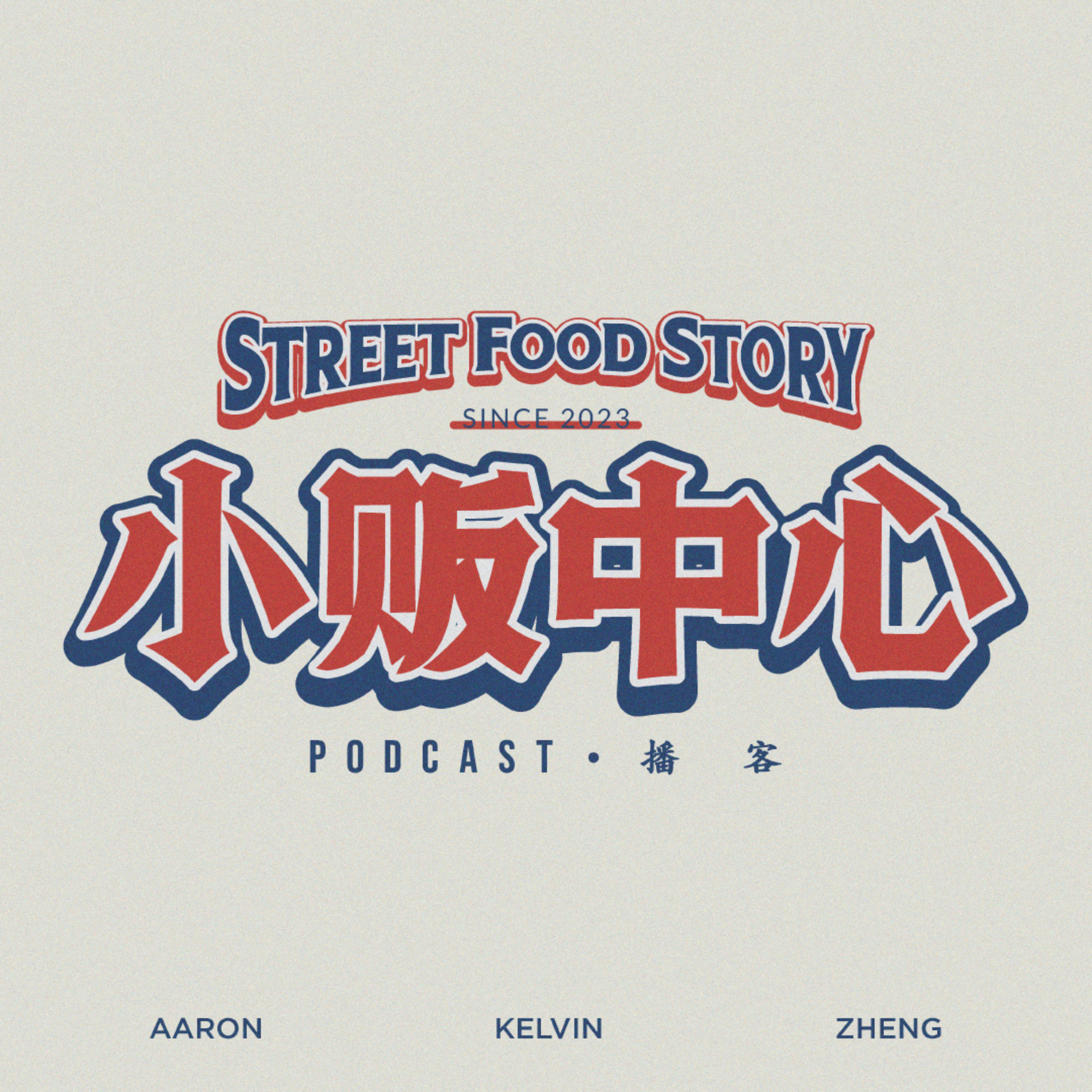 小贩中心