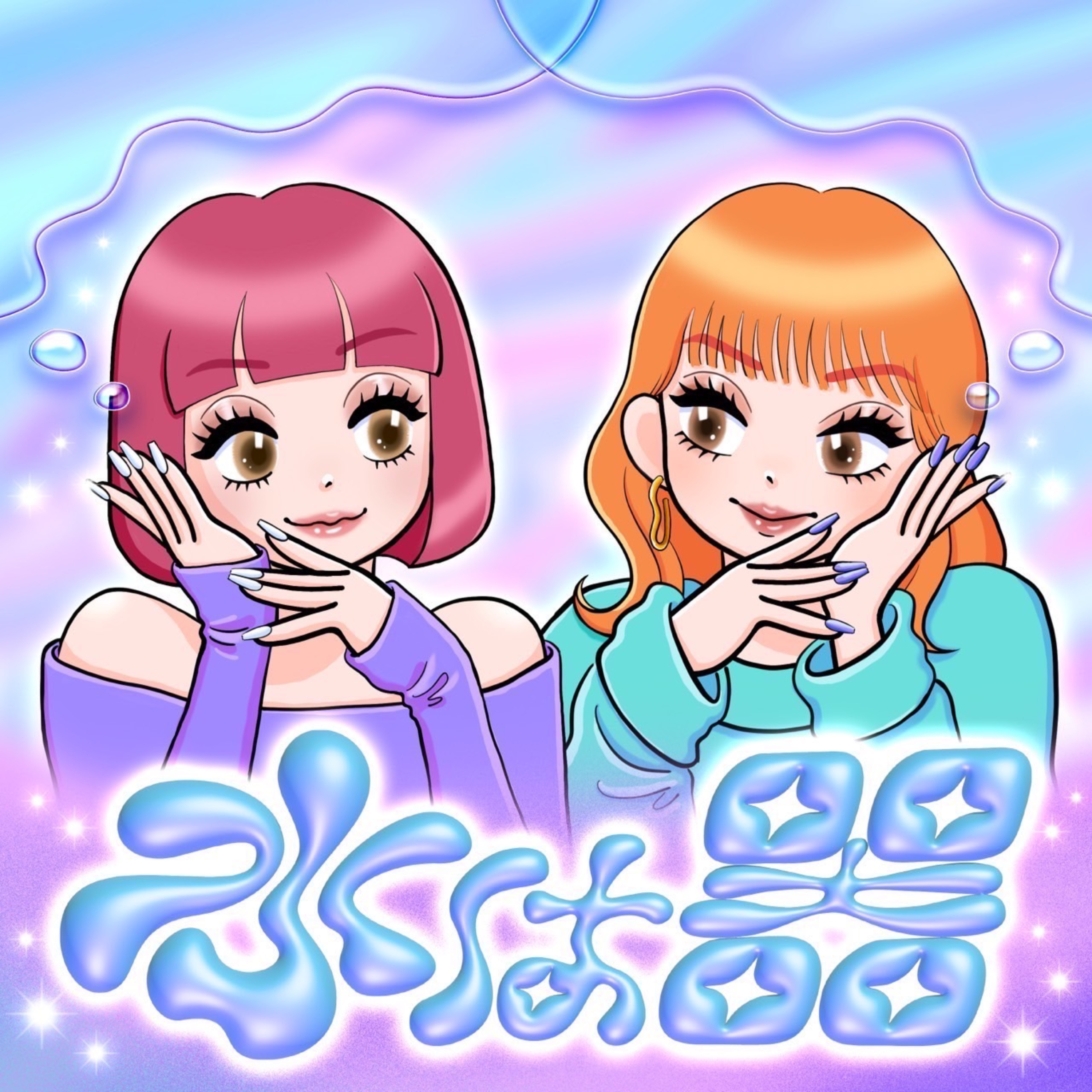 水は器