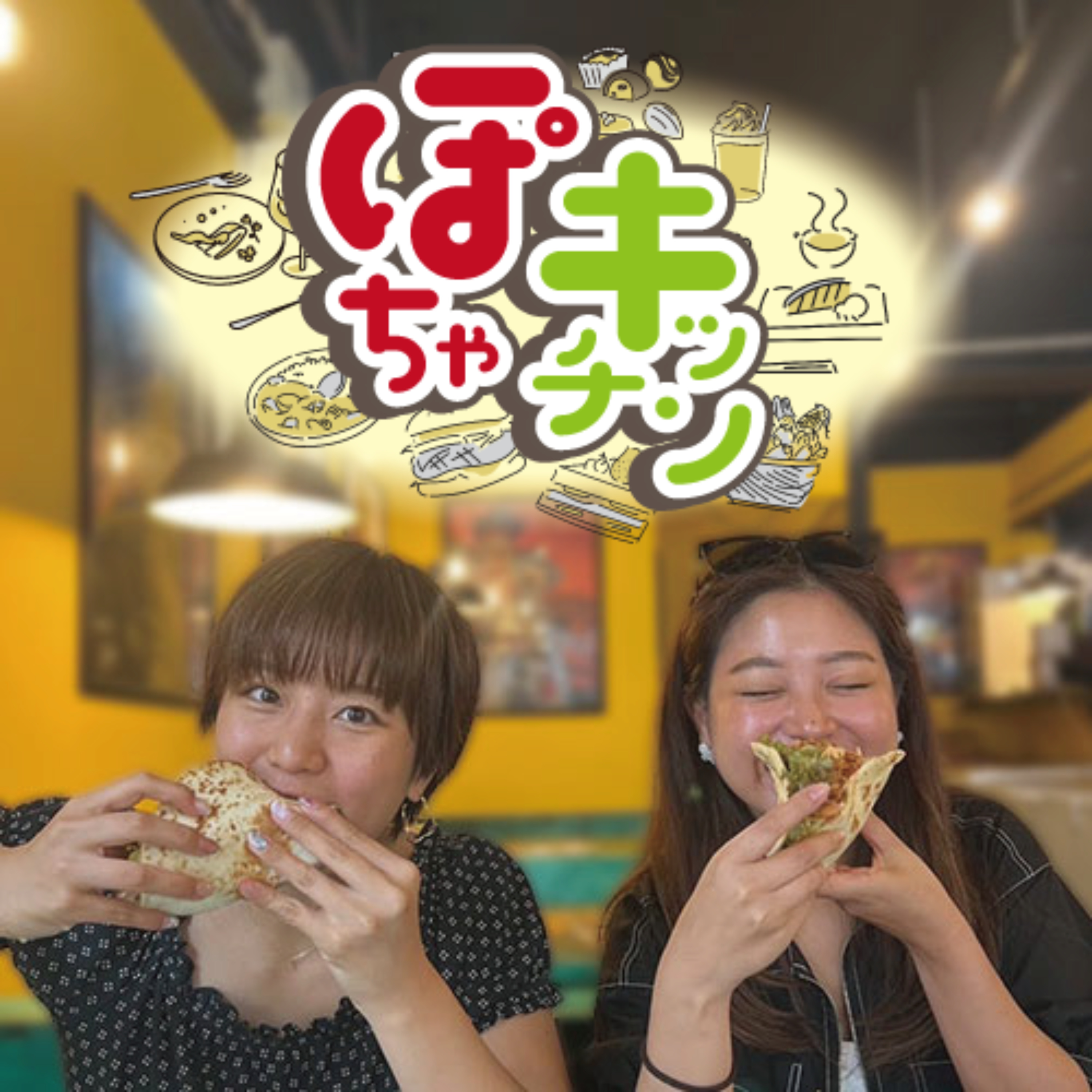 ぽちゃキッチン