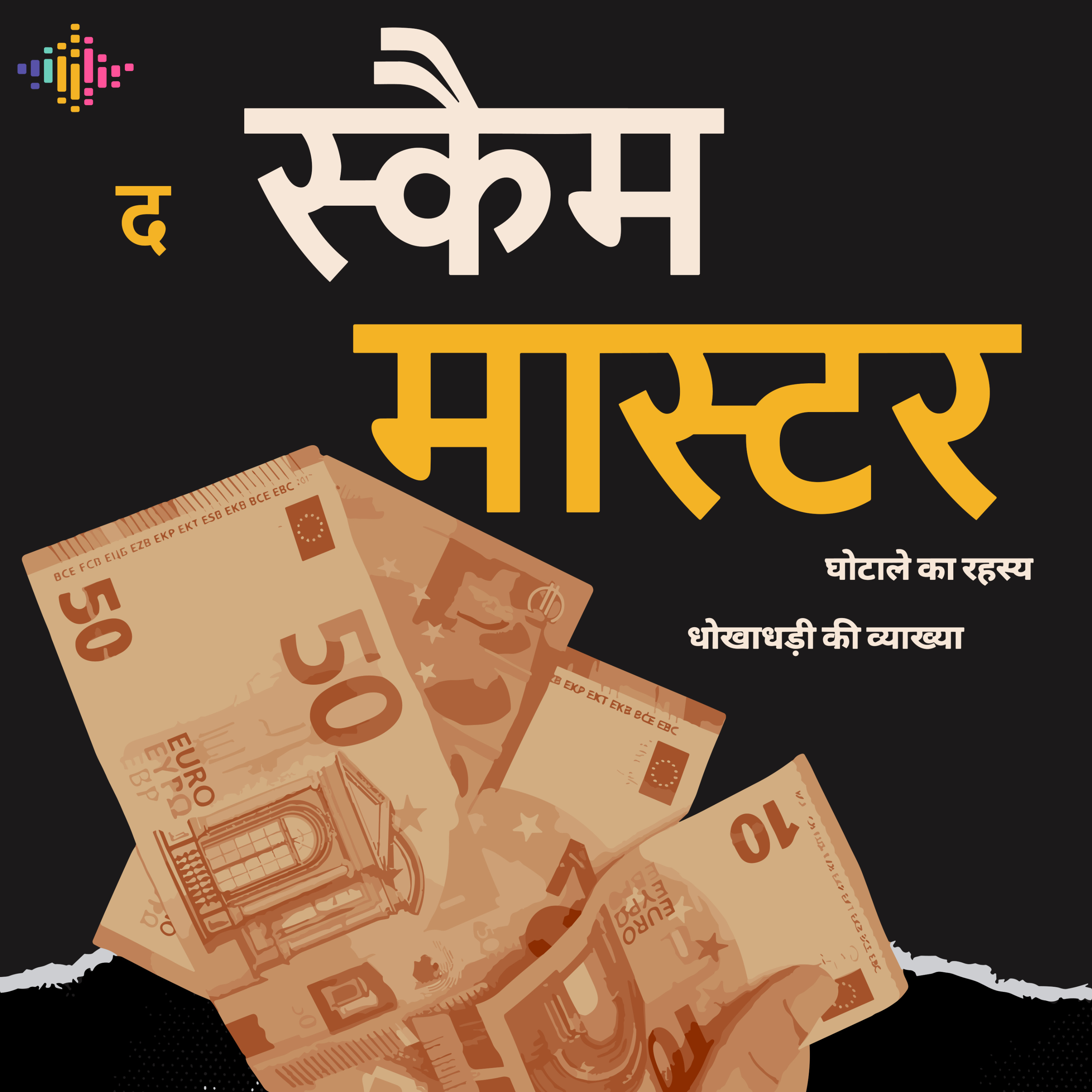 The Scam Master - Hindi podcast artwork
