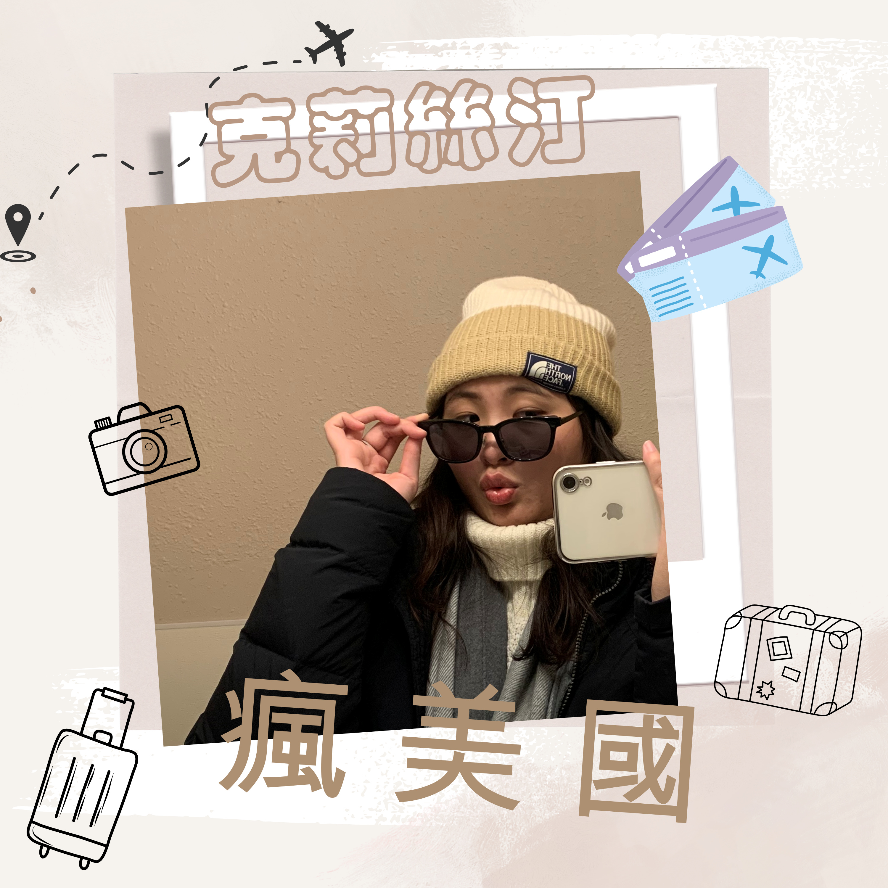 克莉絲汀瘋美國