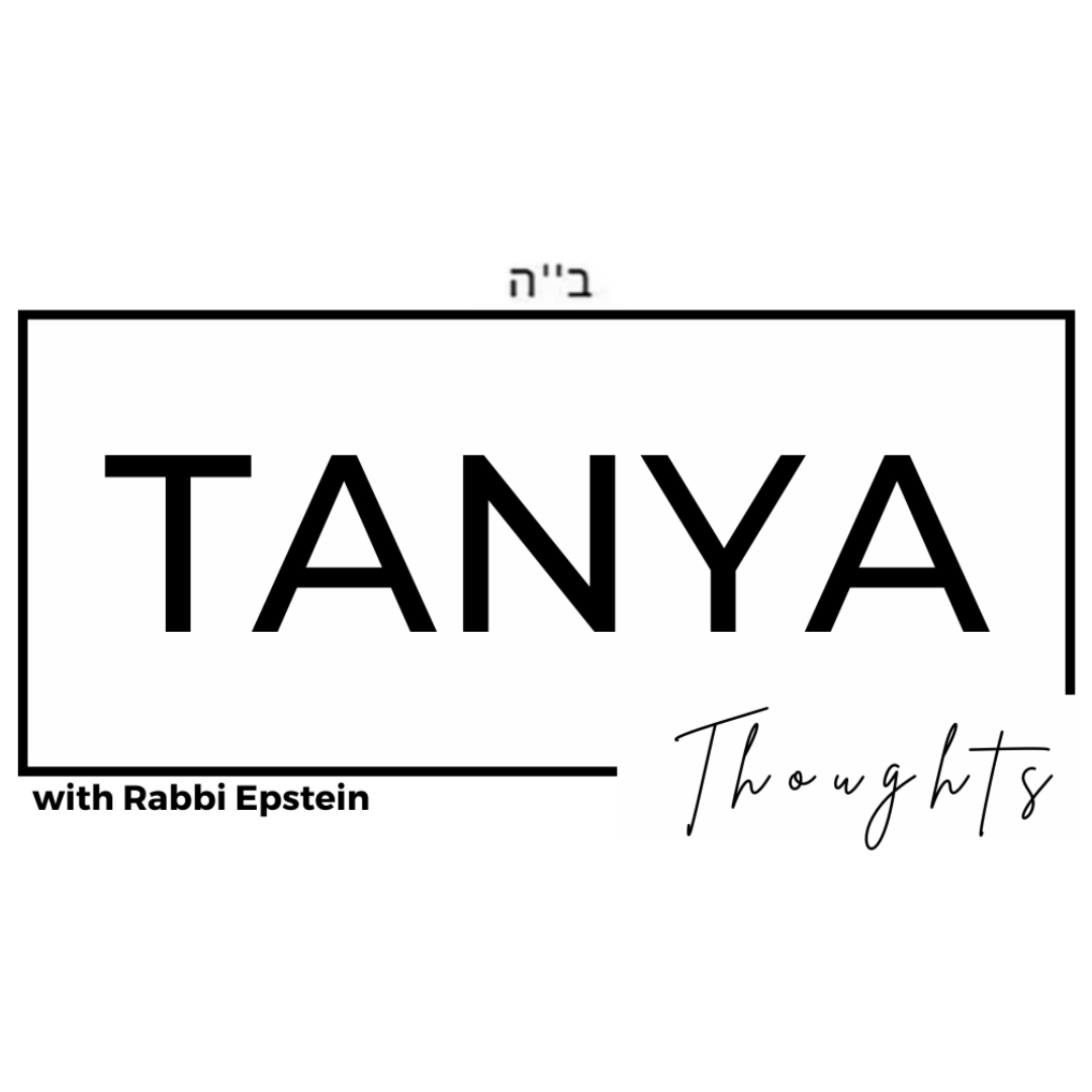 Tanya Thoughts with Rabbi Baruch Epstein