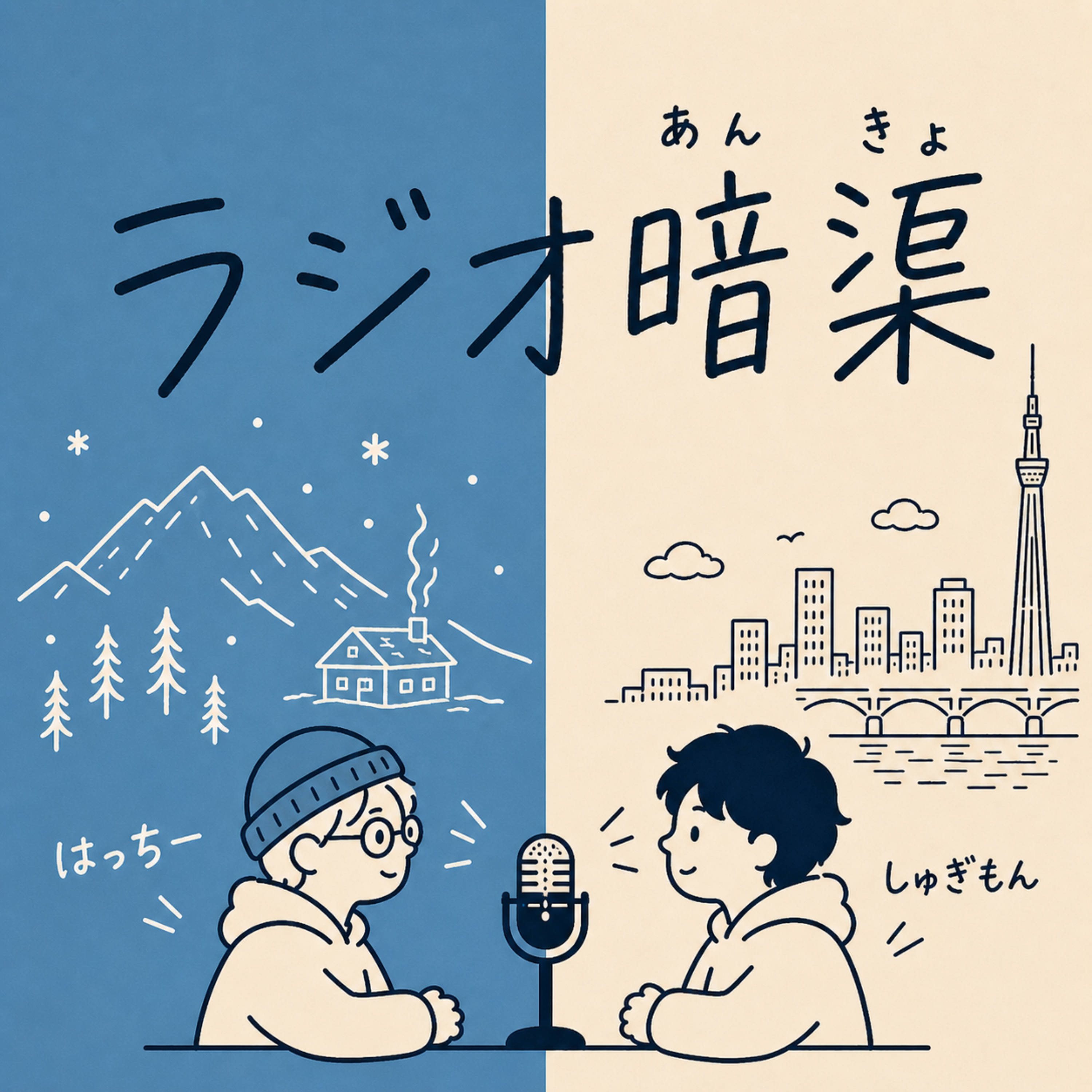 #1　一年の計を元旦にするには年末から準備がいるんだよね