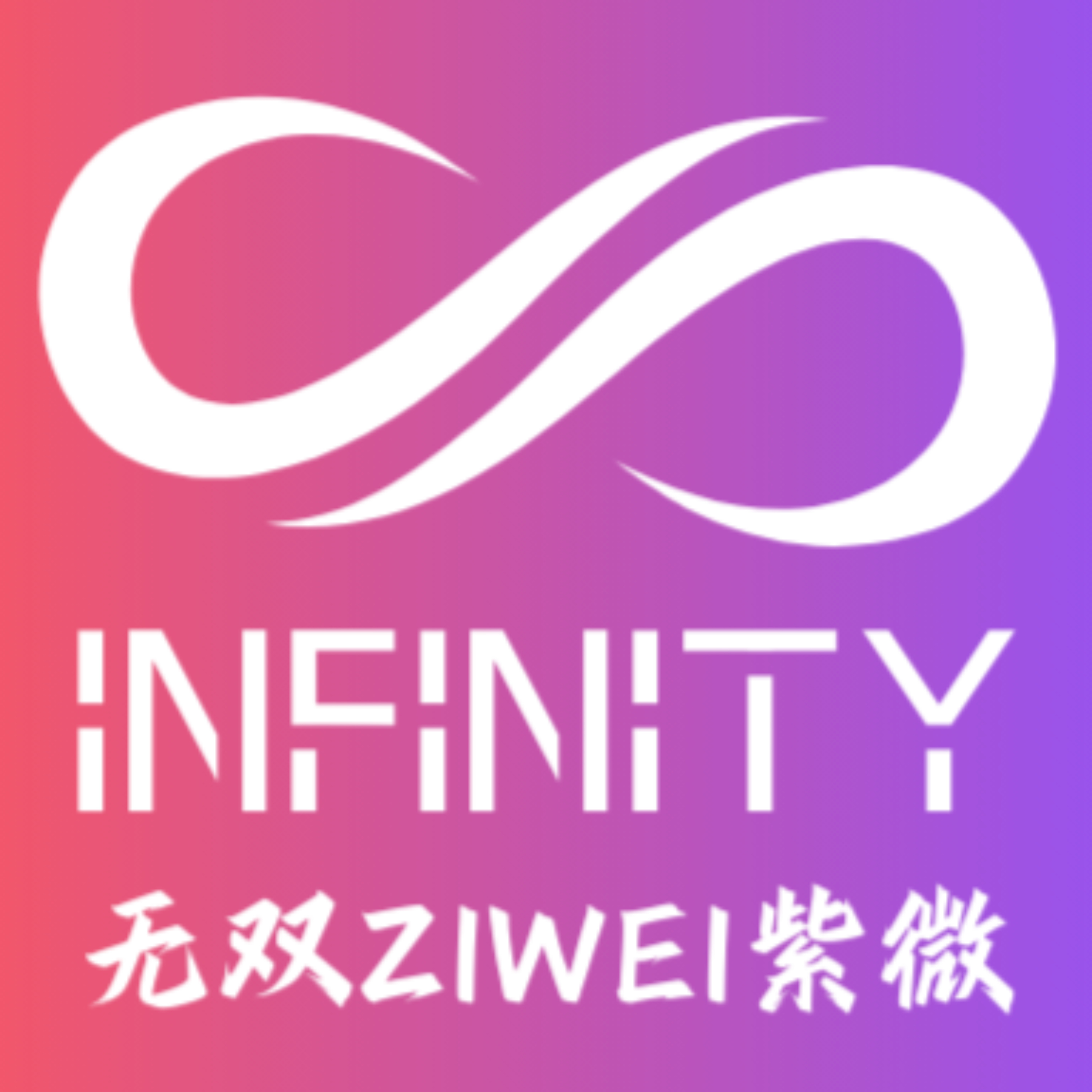 无双紫微的能量场 podcast artwork