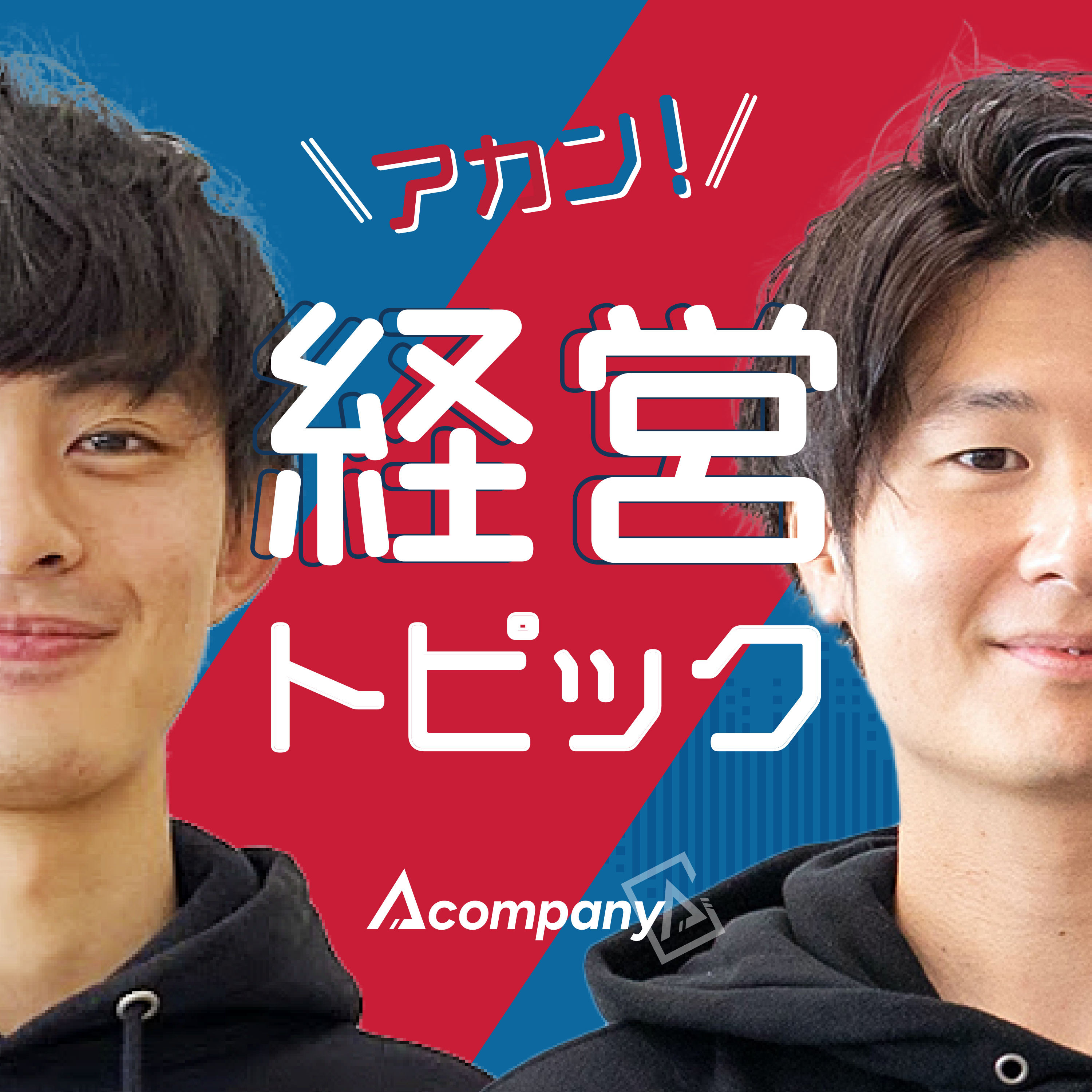 #46_ORではなく、ANDを模索する