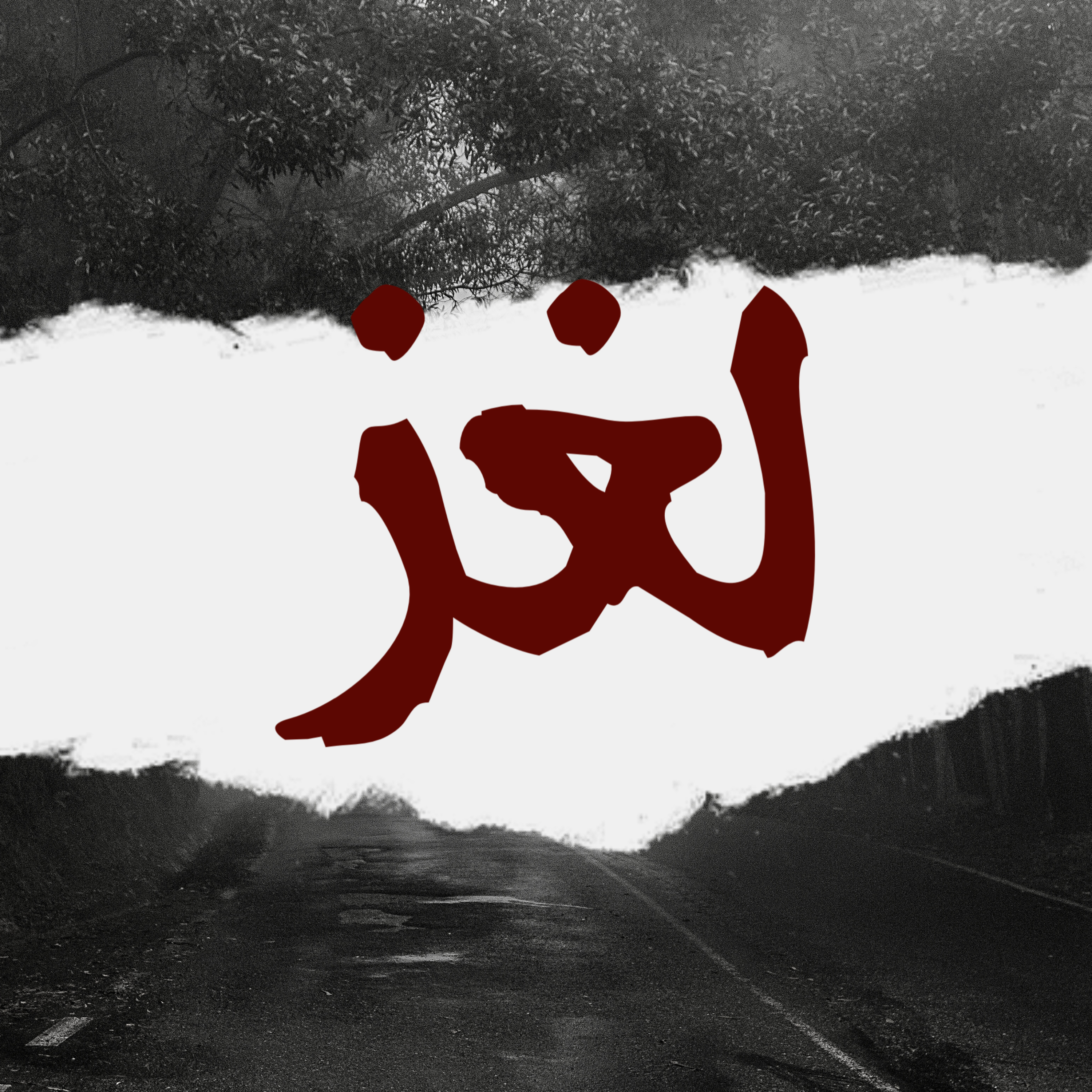 Lughz - لغز