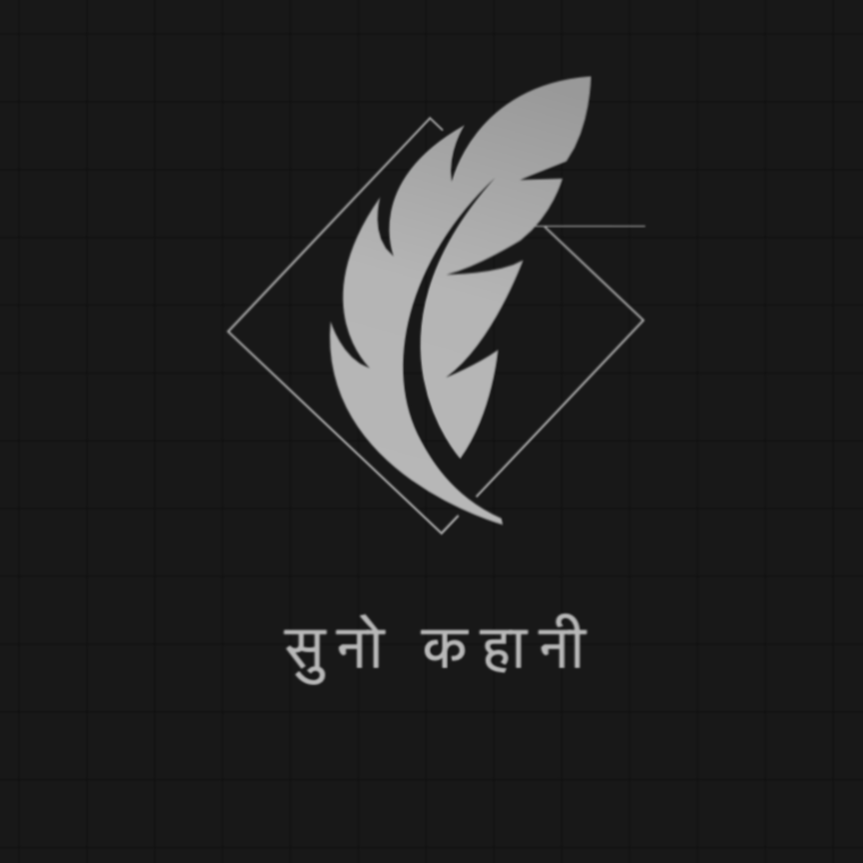 Suno Kahani podcast artwork