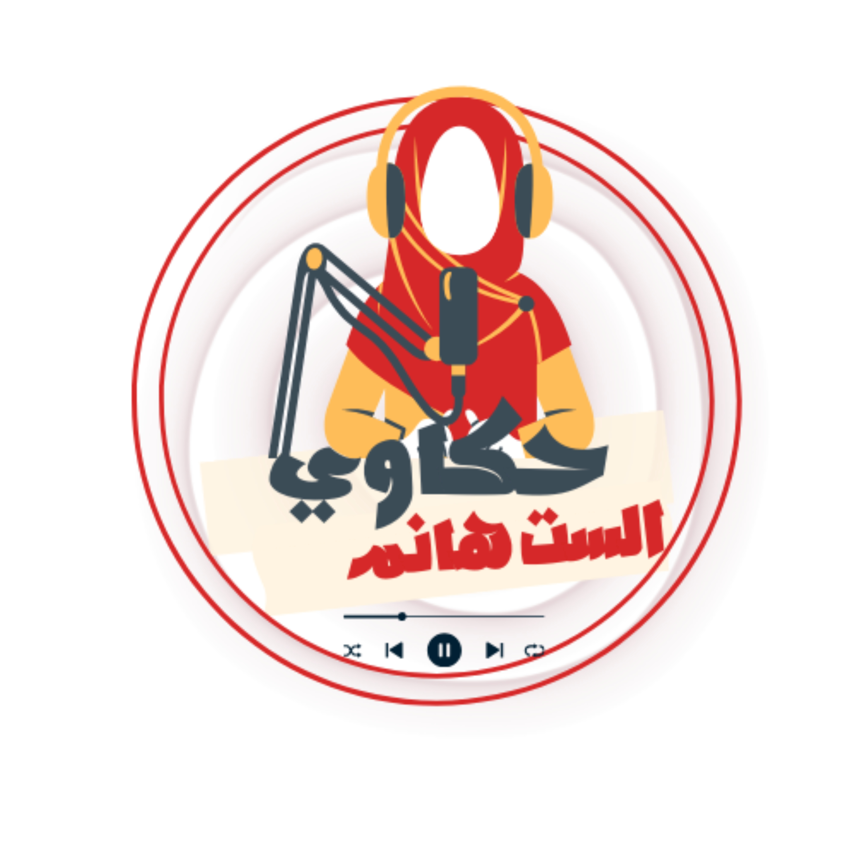حكاوي الست هانم podcast artwork